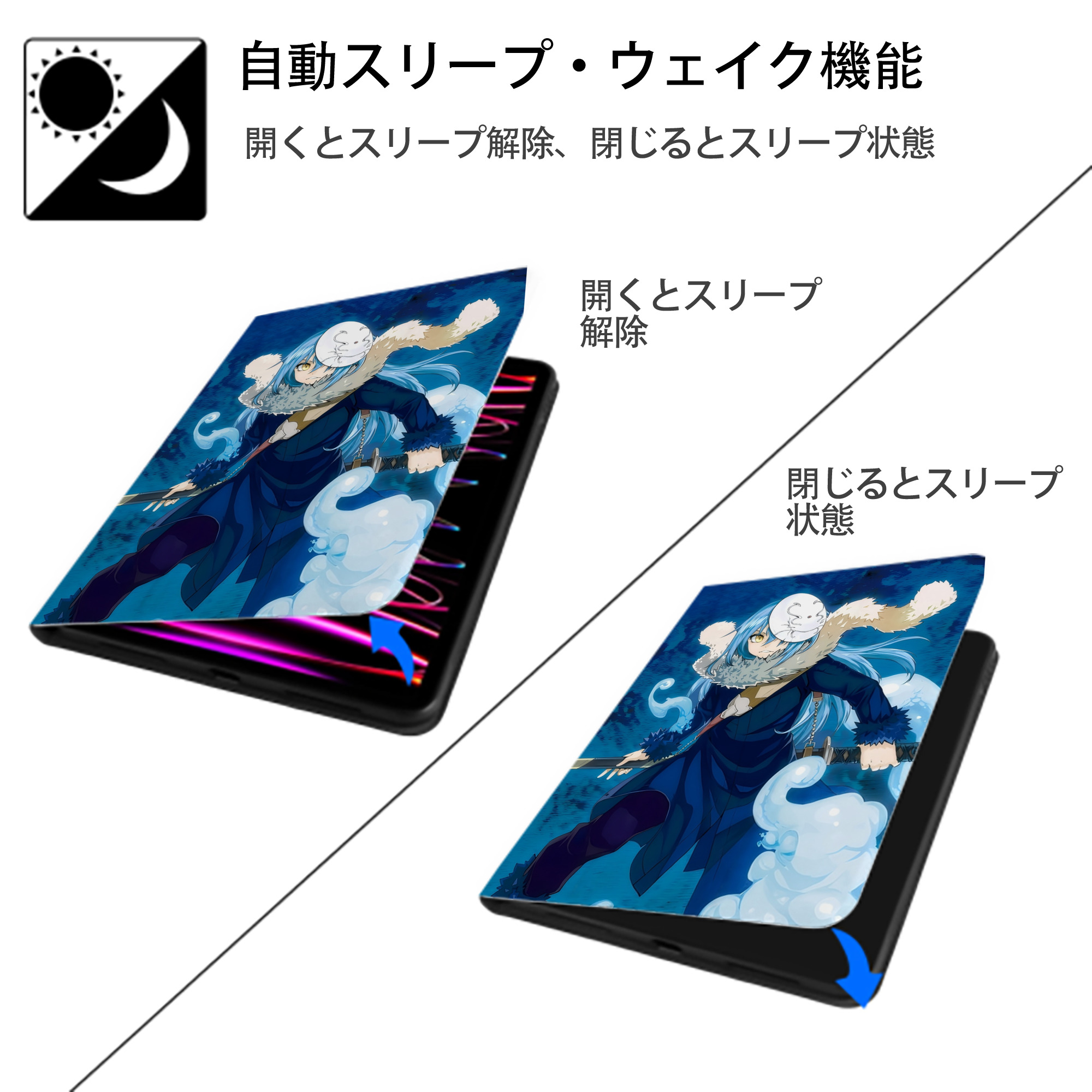 転スラ Regarding Reincarnated to Slime IPad ケース ペン収納付き 三つ折りスタンド PUレザー×シリコン 対応機種9.5/10.5/10.9インチ