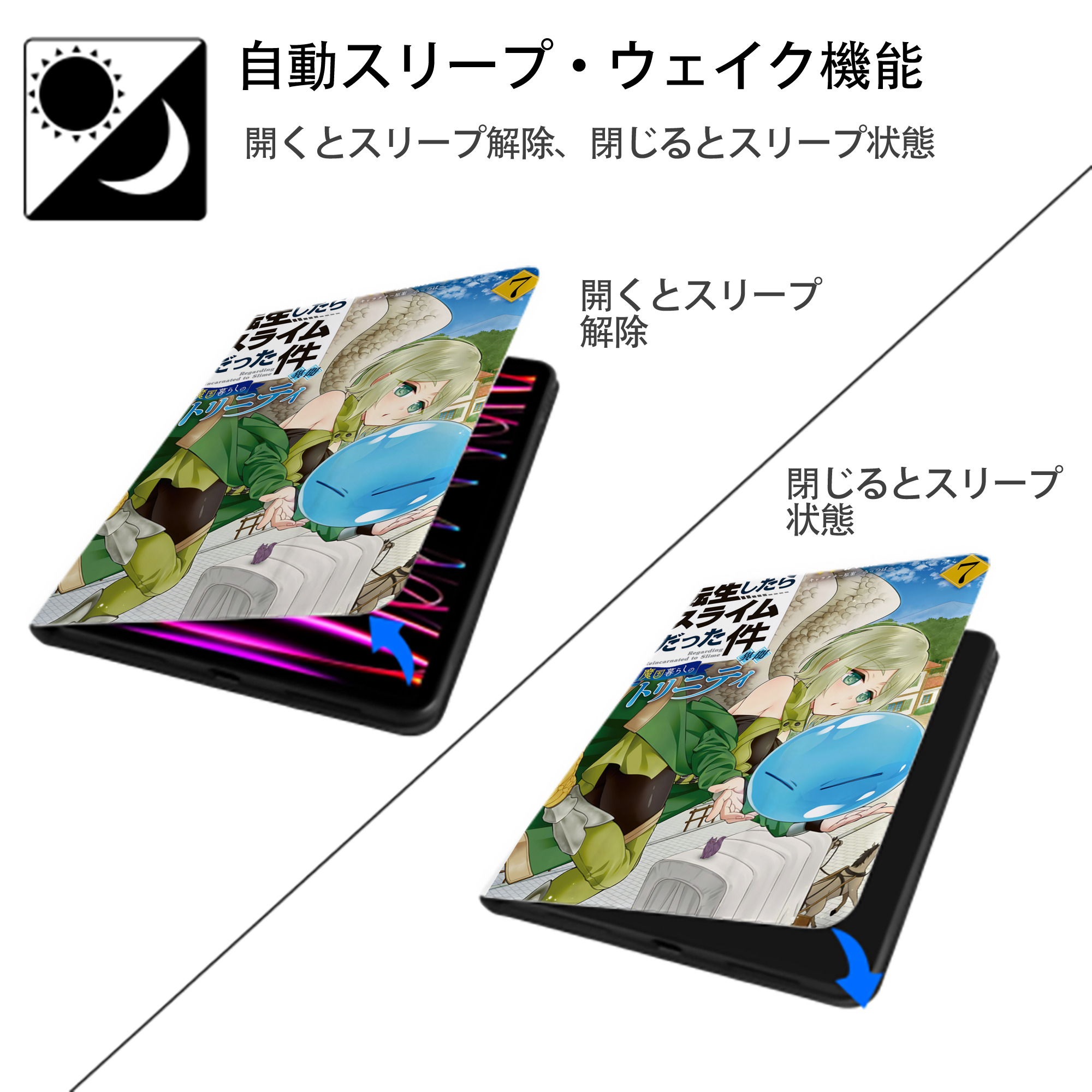 転スラ Regarding Reincarnated to Slime IPad ケース ペン収納付き 三つ折りスタンド PUレザー×シリコン 対応機種9.5/10.5/10.9インチ
