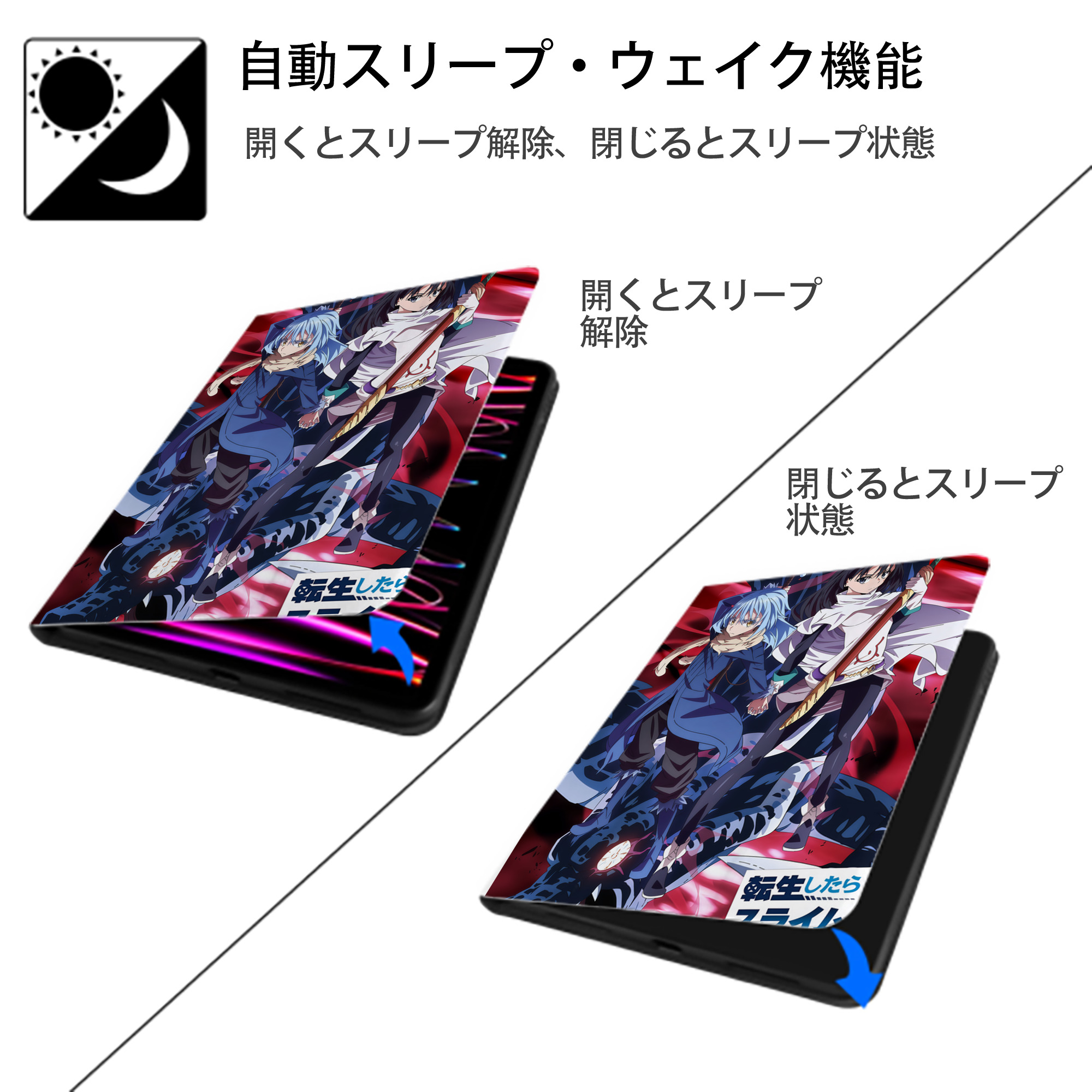 転スラ Regarding Reincarnated to Slime IPad ケース ペン収納付き 三つ折りスタンド PUレザー×シリコン 対応機種9.5/10.5/10.9インチ