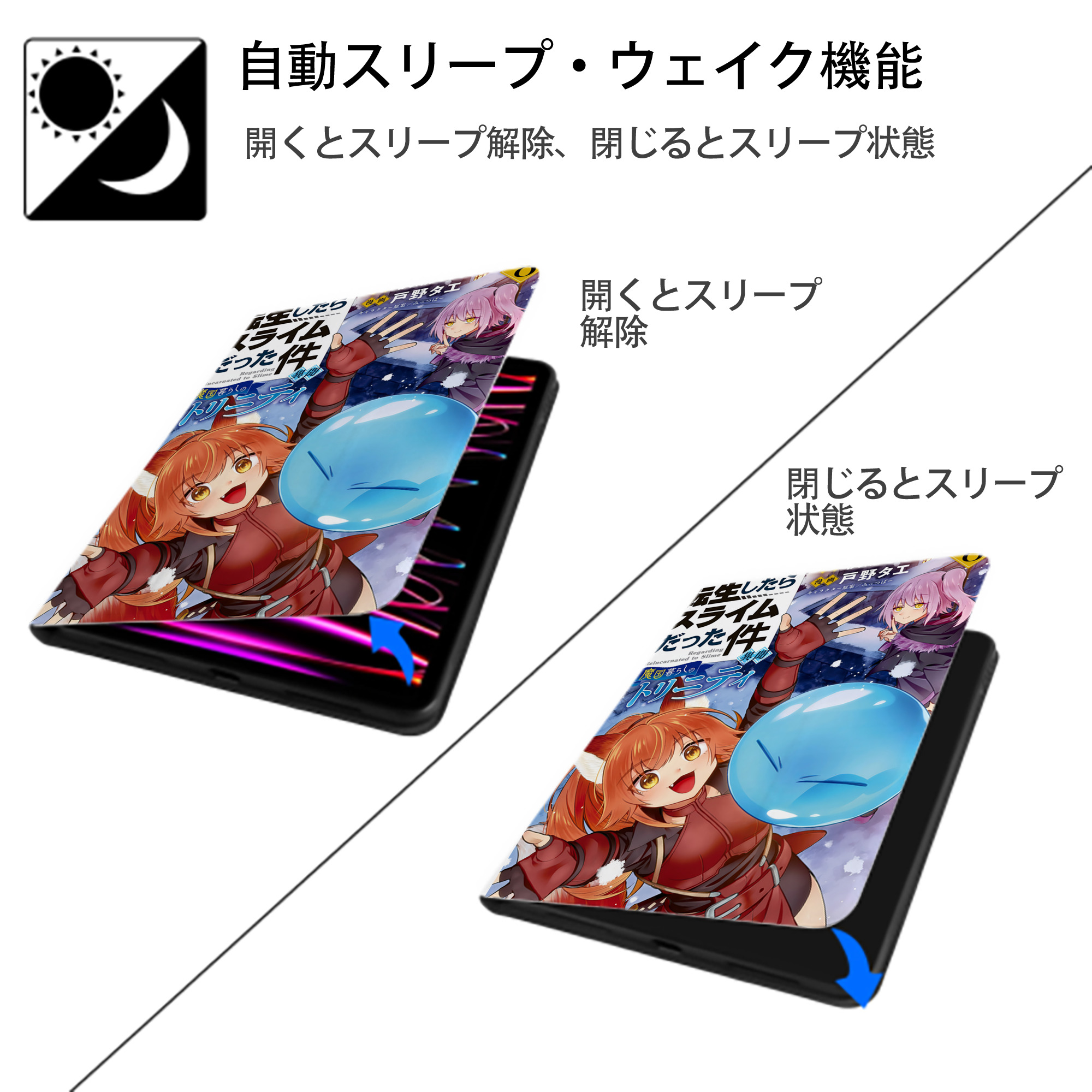 転スラ Regarding Reincarnated to Slime IPad ケース ペン収納付き 三つ折りスタンド PUレザー×シリコン 対応機種9.5/10.5/10.9インチ