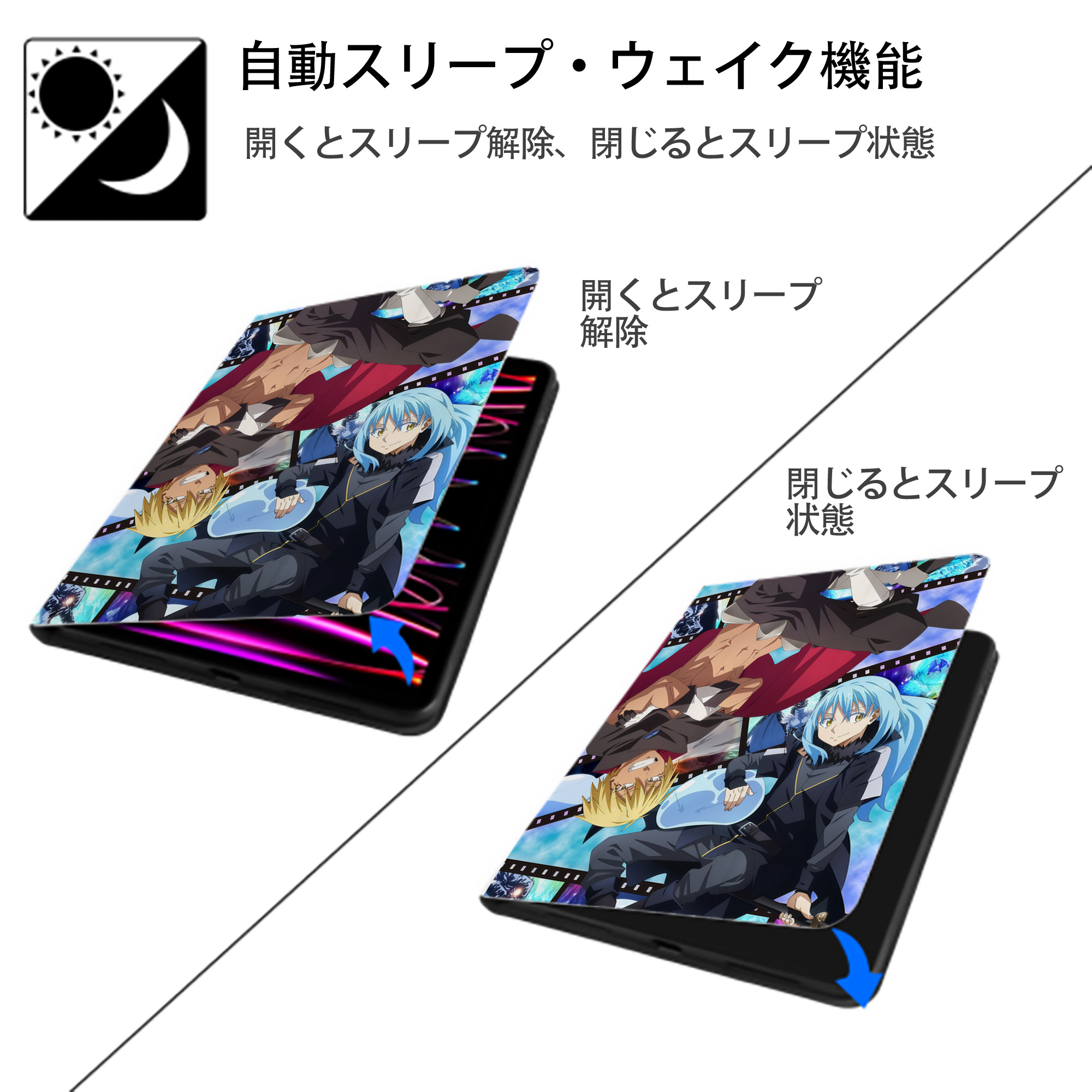 転スラ Regarding Reincarnated to Slime IPad ケース ペン収納付き 三つ折りスタンド PUレザー×シリコン 対応機種9.5/10.5/10.9インチ