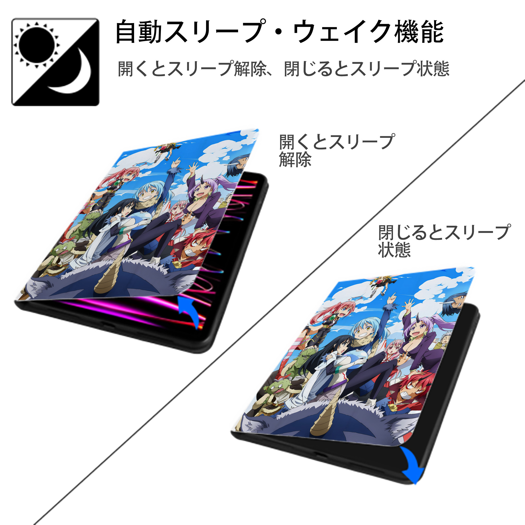 転スラ Regarding Reincarnated to Slime IPad ケース ペン収納付き 三つ折りスタンド PUレザー×シリコン 対応機種9.5/10.5/10.9インチ