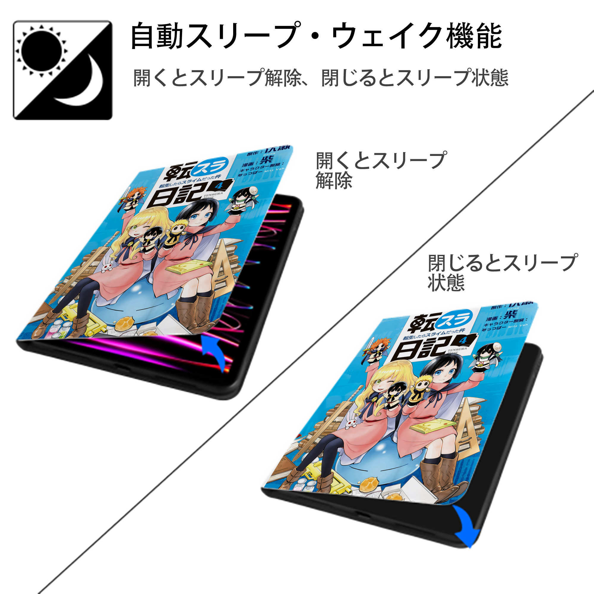 転スラ Regarding Reincarnated to Slime IPad ケース ペン収納付き 三つ折りスタンド PUレザー×シリコン 対応機種9.5/10.5/10.9インチ
