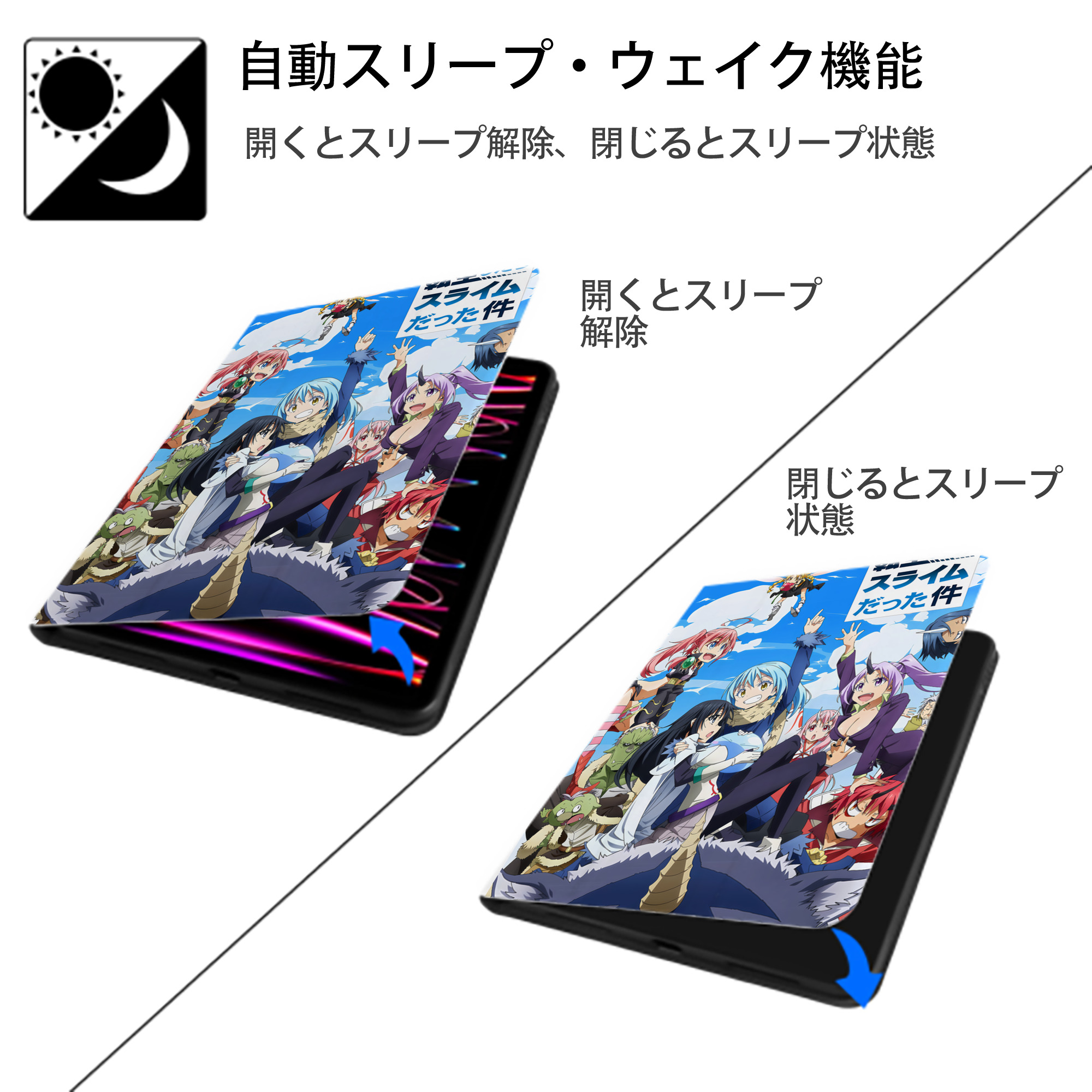 転スラ Regarding Reincarnated to Slime IPad ケース ペン収納付き 三つ折りスタンド PUレザー×シリコン 対応機種9.5/10.5/10.9インチ