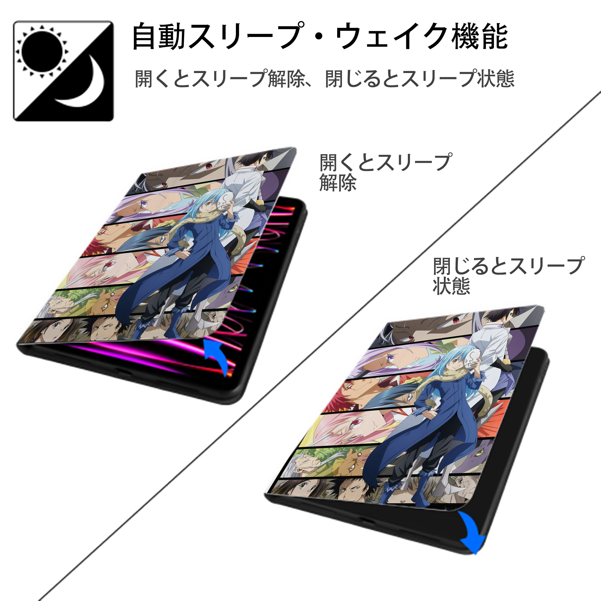 転スラ Regarding Reincarnated to Slime IPad ケース ペン収納付き 三つ折りスタンド PUレザー×シリコン 対応機種9.5/10.5/10.9インチ