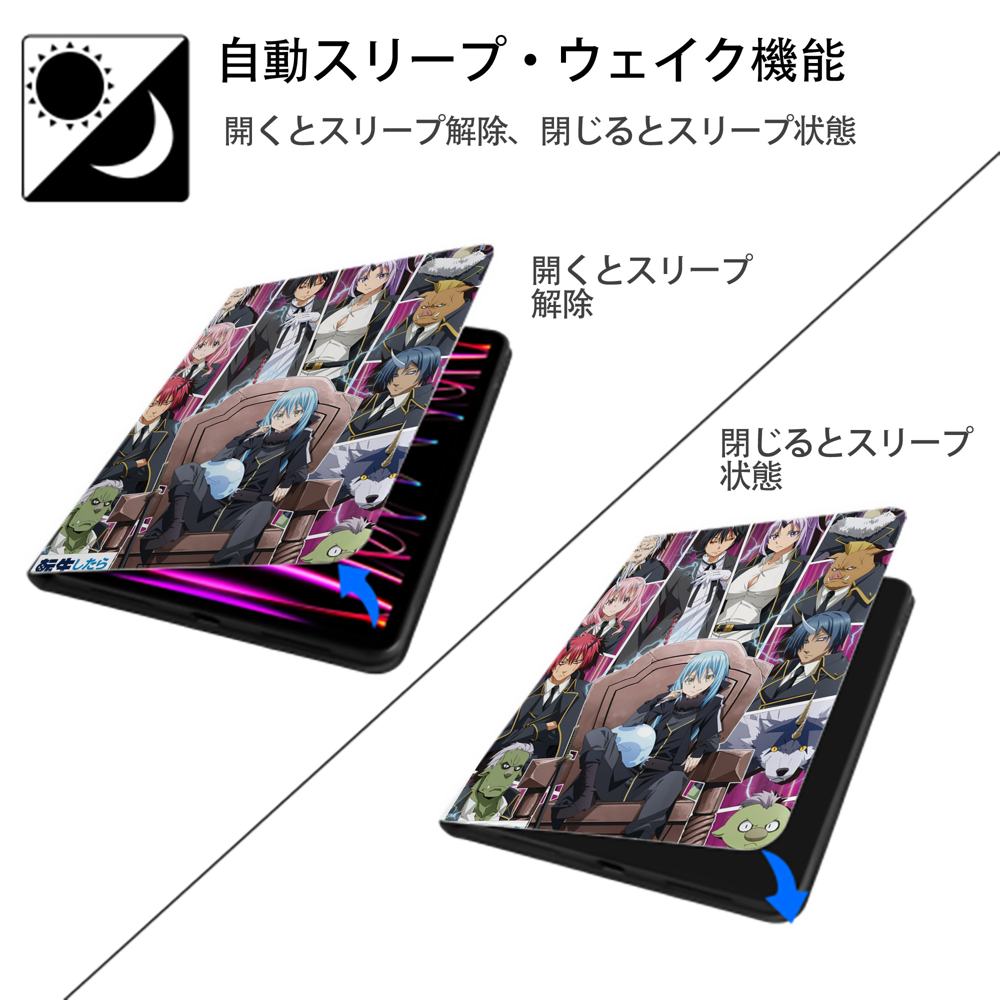 転スラ Regarding Reincarnated to Slime IPad ケース ペン収納付き 三つ折りスタンド PUレザー×シリコン 対応機種9.5/10.5/10.9インチ