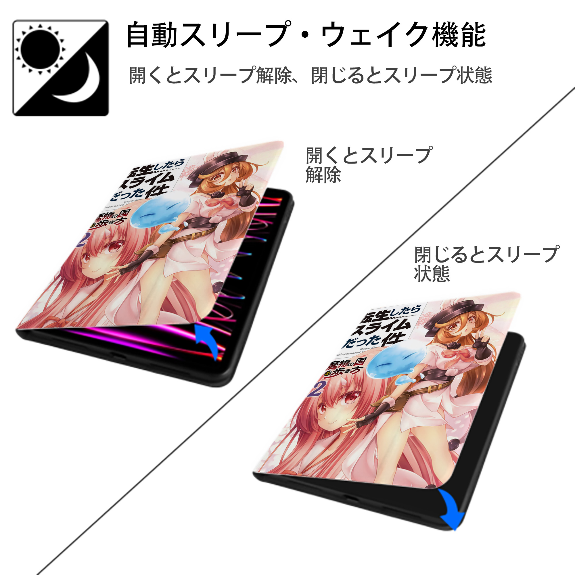 転スラ Regarding Reincarnated to Slime IPad ケース ペン収納付き 三つ折りスタンド PUレザー×シリコン 対応機種9.5/10.5/10.9インチ