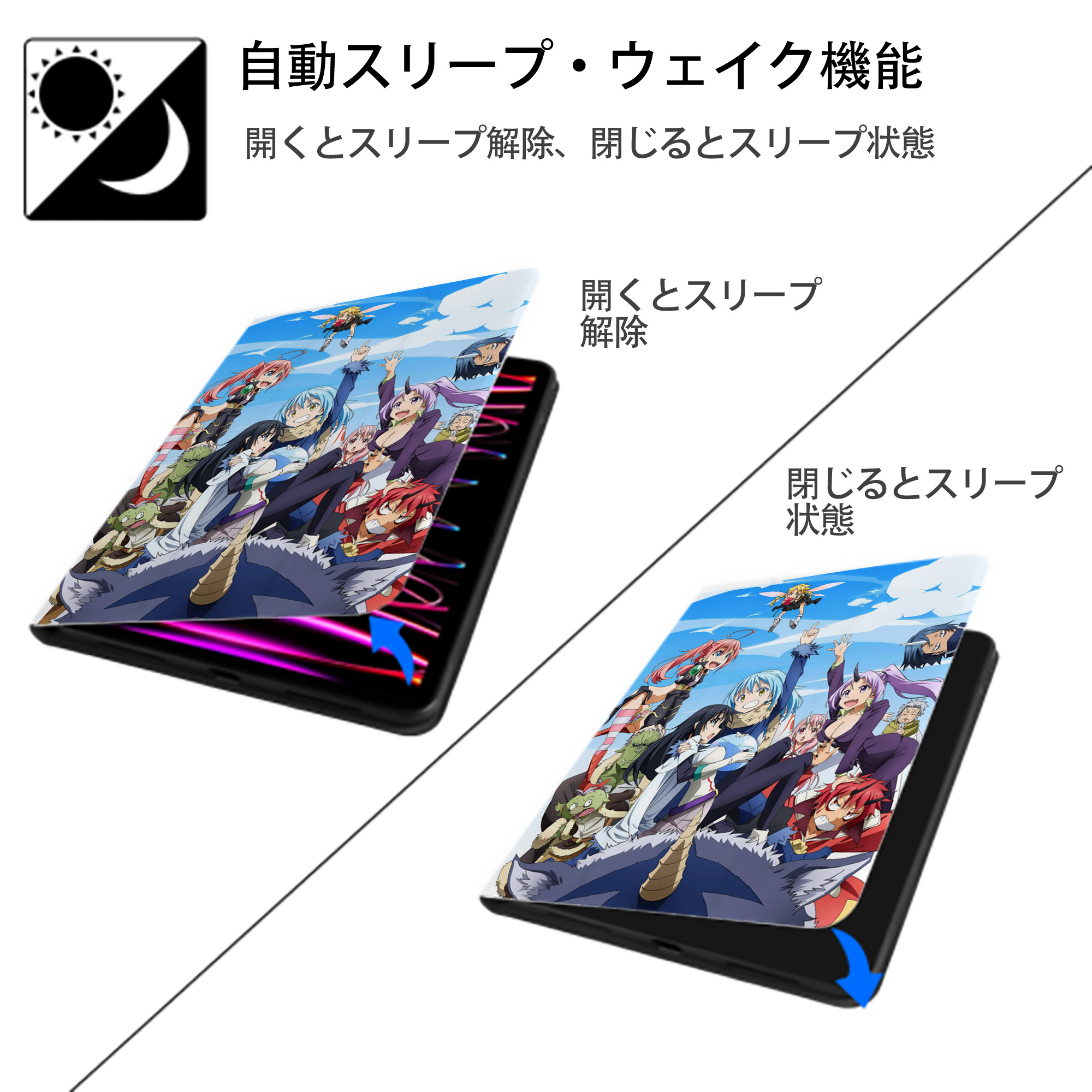 転スラ Regarding Reincarnated to Slime IPad ケース ペン収納付き 三つ折りスタンド PUレザー×シリコン 対応機種9.5/10.5/10.9インチ