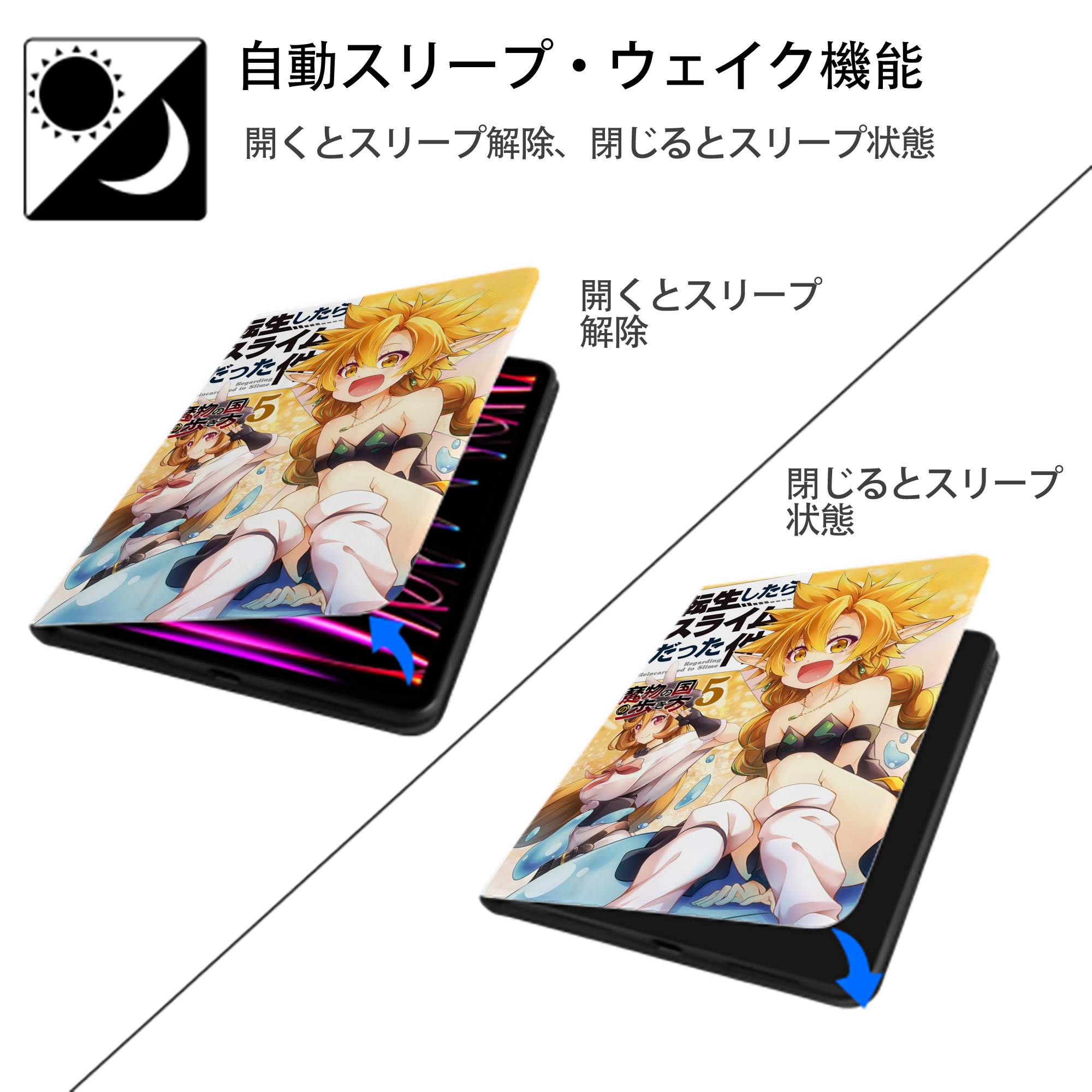 転スラ Regarding Reincarnated to Slime IPad ケース ペン収納付き 三つ折りスタンド PUレザー×シリコン 対応機種9.5/10.5/10.9インチ