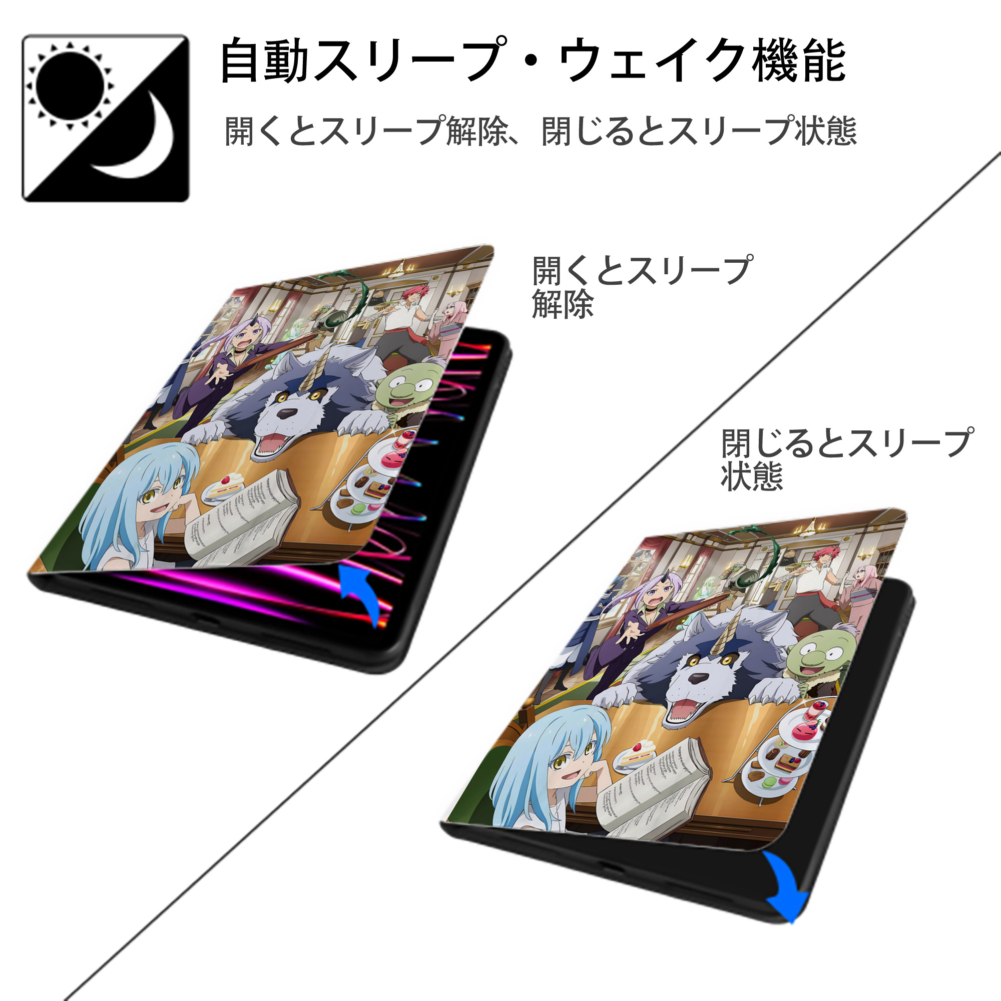 転スラ Regarding Reincarnated to Slime IPad ケース ペン収納付き 三つ折りスタンド PUレザー×シリコン 対応機種9.5/10.5/10.9インチ