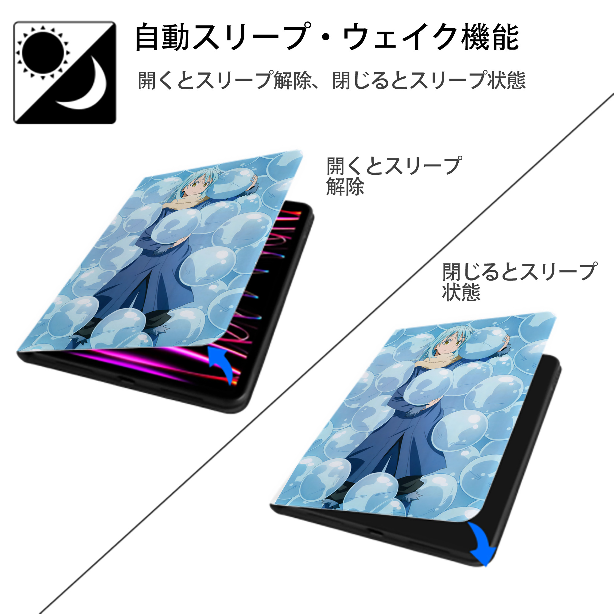 転スラ Regarding Reincarnated to Slime IPad ケース ペン収納付き 三つ折りスタンド PUレザー×シリコン 対応機種9.5/10.5/10.9インチ
