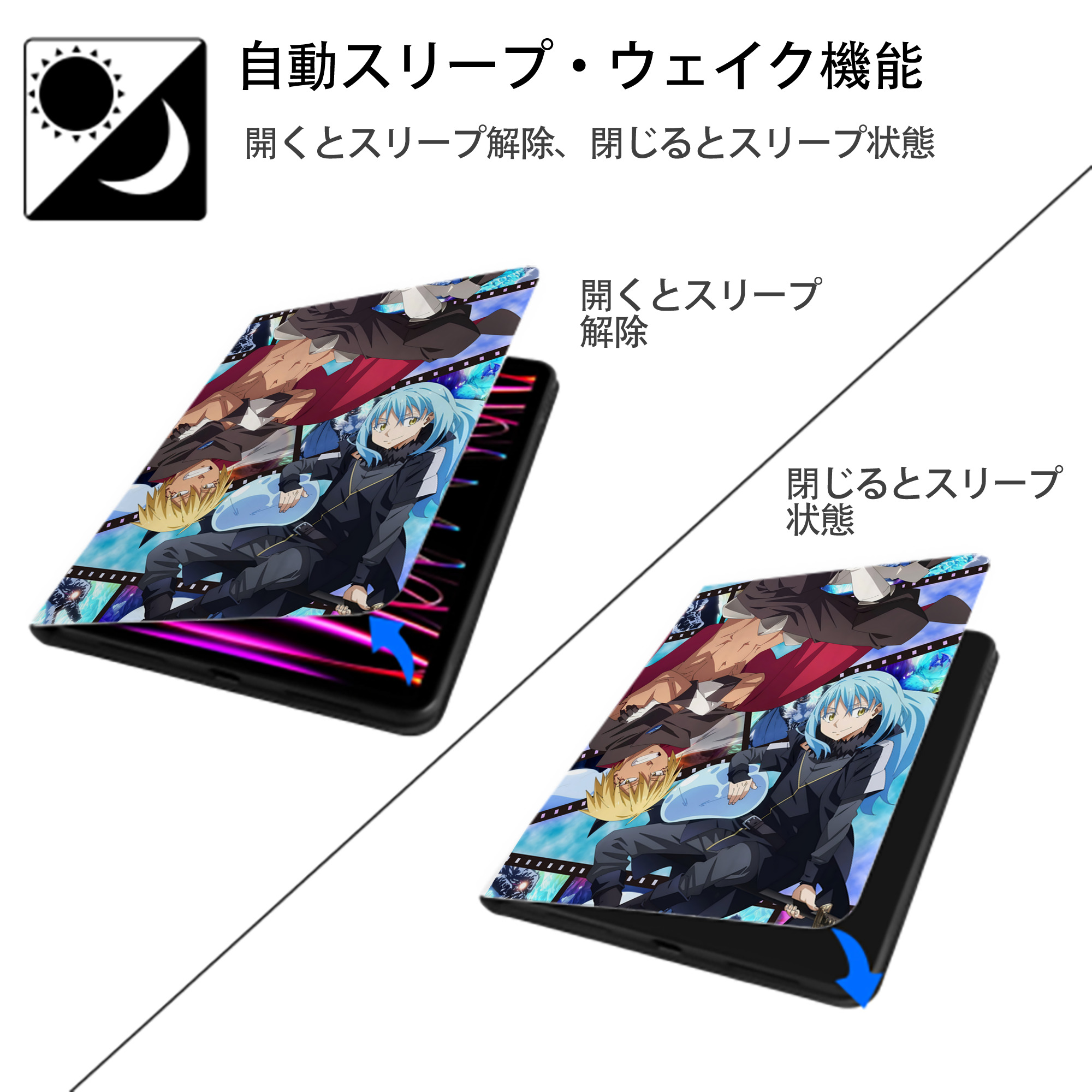 転スラ Regarding Reincarnated to Slime IPad ケース ペン収納付き 三つ折りスタンド PUレザー×シリコン 対応機種9.5/10.5/10.9インチ
