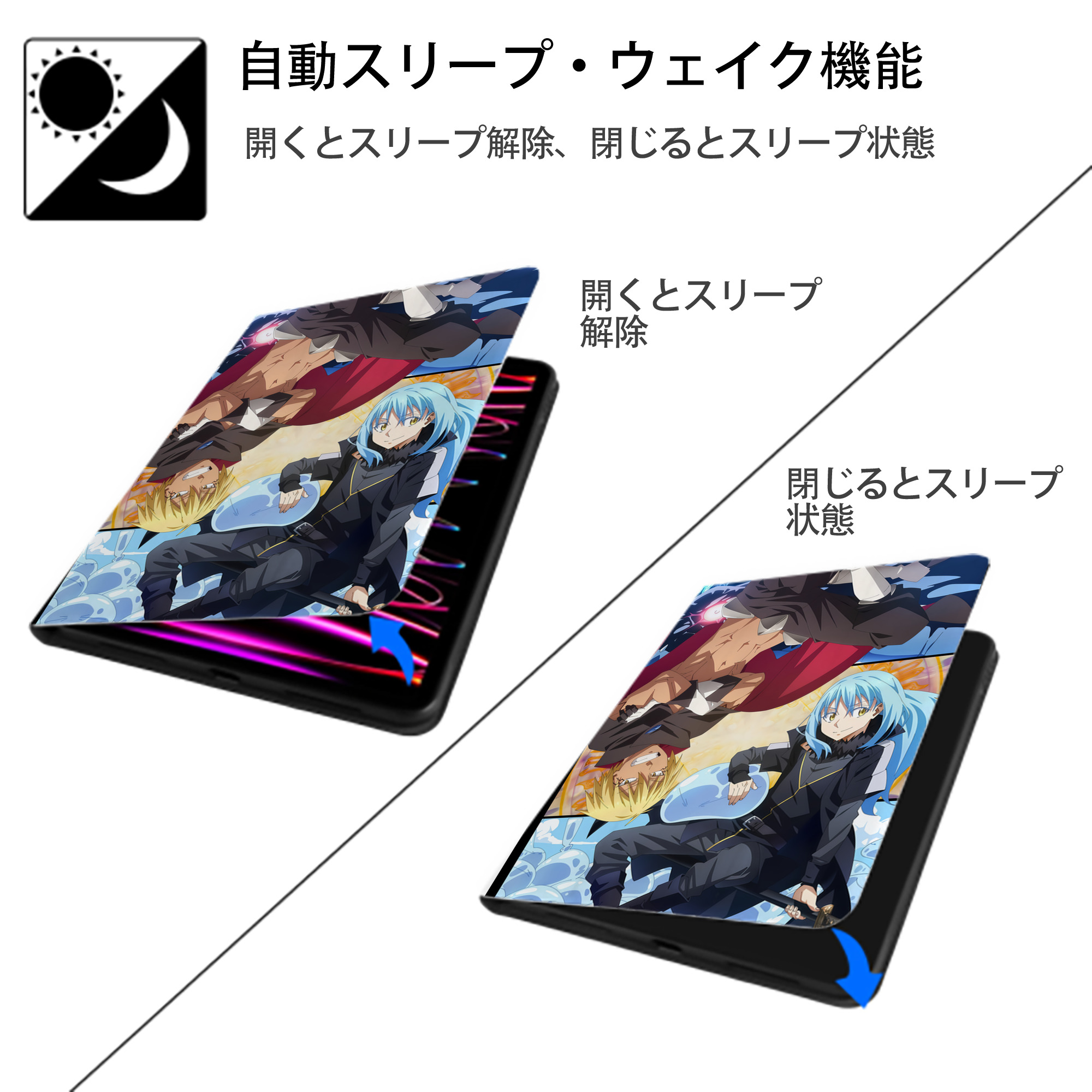 転スラ Regarding Reincarnated to Slime IPad ケース ペン収納付き 三つ折りスタンド PUレザー×シリコン 対応機種9.5/10.5/10.9インチ