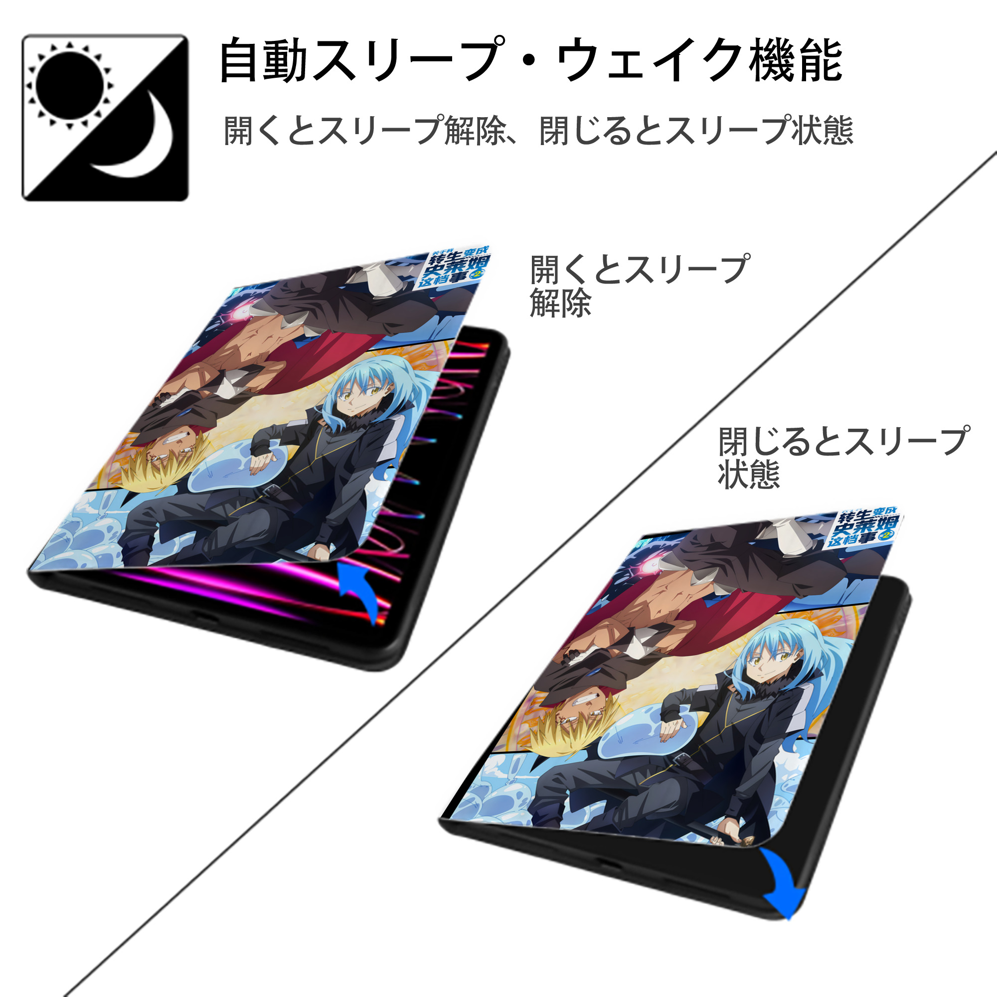 転スラ Regarding Reincarnated to Slime IPad ケース ペン収納付き 三つ折りスタンド PUレザー×シリコン 対応機種9.5/10.5/10.9インチ