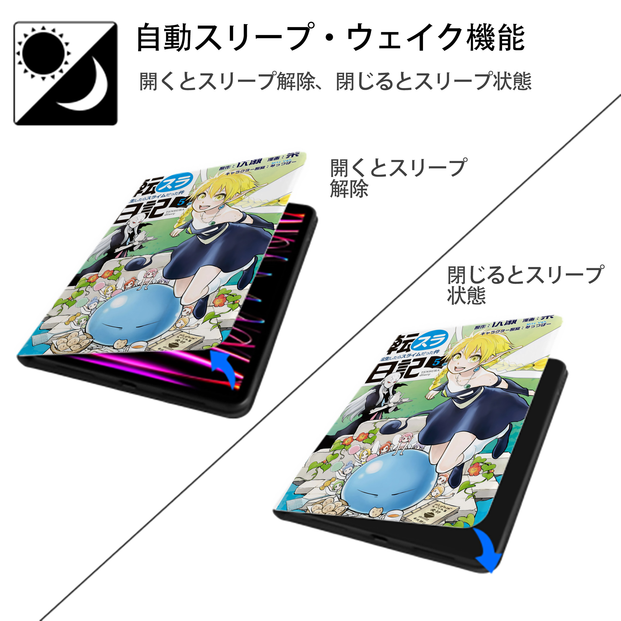 転スラ Regarding Reincarnated to Slime IPad ケース ペン収納付き 三つ折りスタンド PUレザー×シリコン 対応機種9.5/10.5/10.9インチ