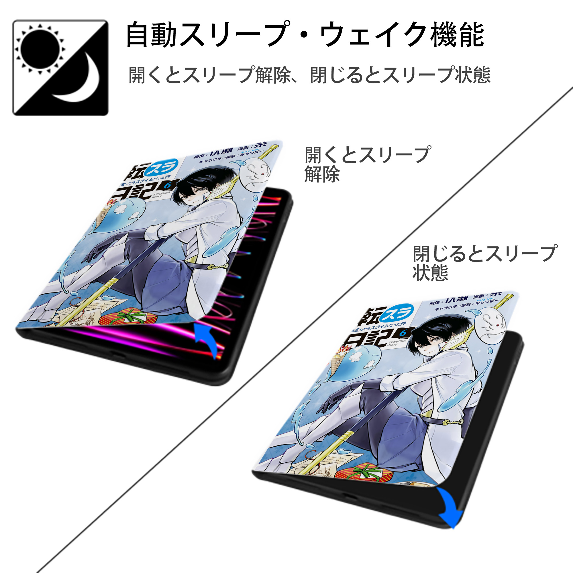 転スラ Regarding Reincarnated to Slime IPad ケース ペン収納付き 三つ折りスタンド PUレザー×シリコン 対応機種9.5/10.5/10.9インチ