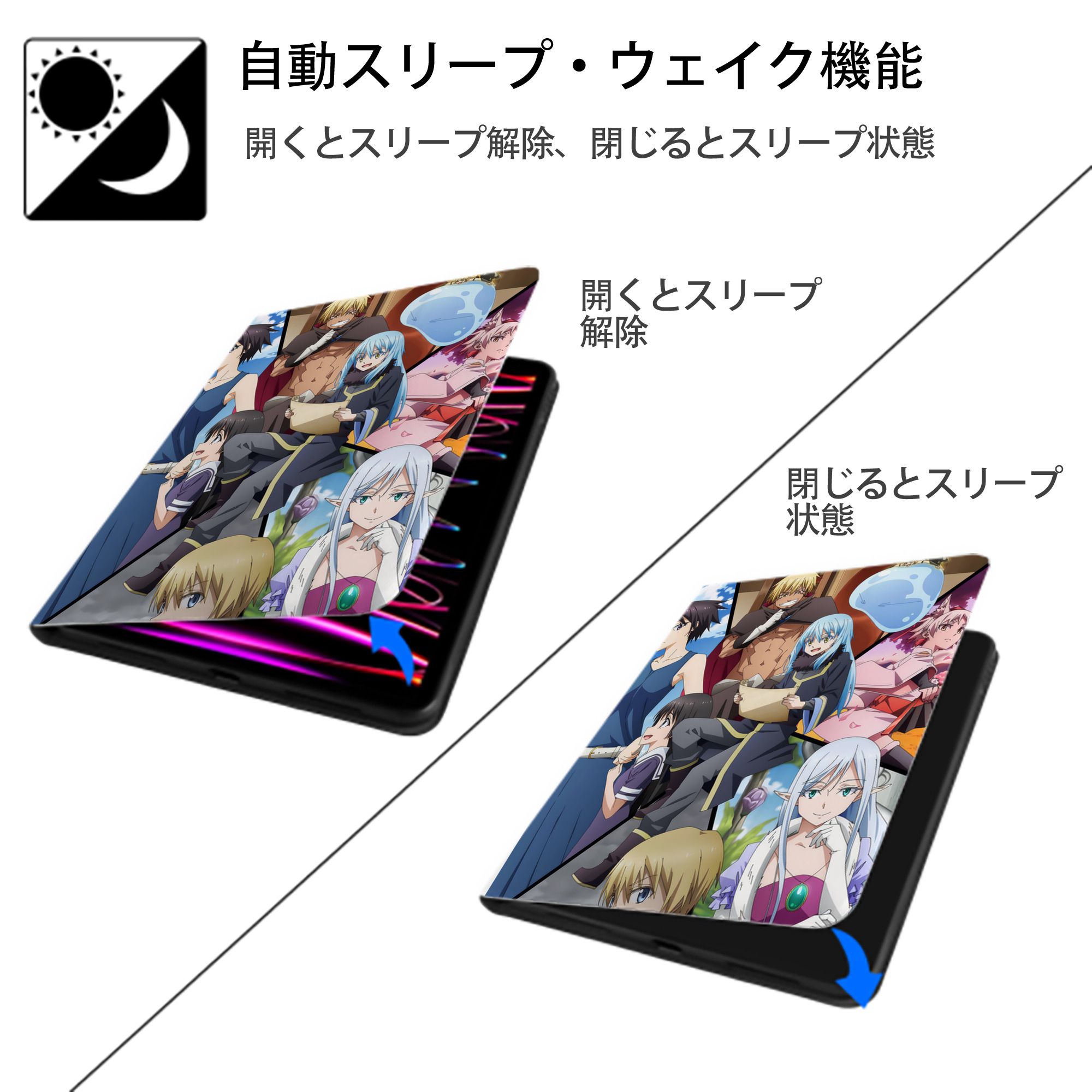転スラ Regarding Reincarnated to Slime IPad ケース ペン収納付き 三つ折りスタンド PUレザー×シリコン 対応機種9.5/10.5/10.9インチ