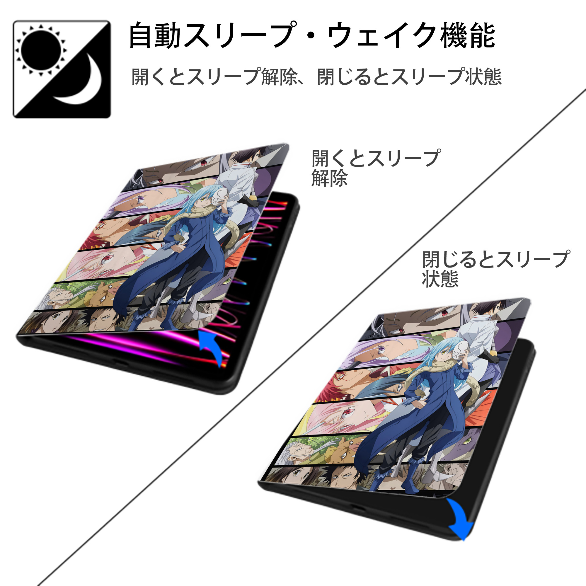 転スラ Regarding Reincarnated to Slime IPad ケース ペン収納付き 三つ折りスタンド PUレザー×シリコン 対応機種9.5/10.5/10.9インチ