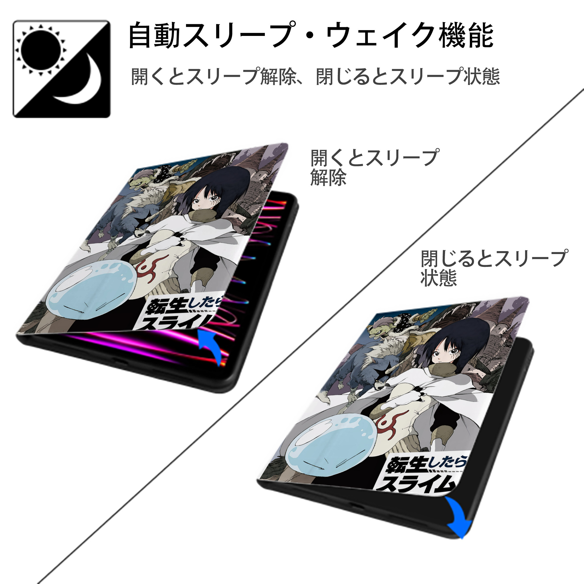 転スラ Regarding Reincarnated to Slime IPad ケース ペン収納付き 三つ折りスタンド PUレザー×シリコン 対応機種9.5/10.5/10.9インチ