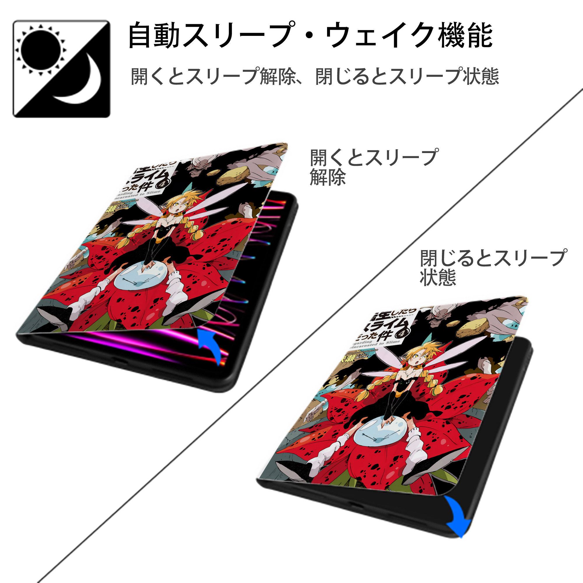 転スラ Regarding Reincarnated to Slime IPad ケース ペン収納付き 三つ折りスタンド PUレザー×シリコン 対応機種9.5/10.5/10.9インチ