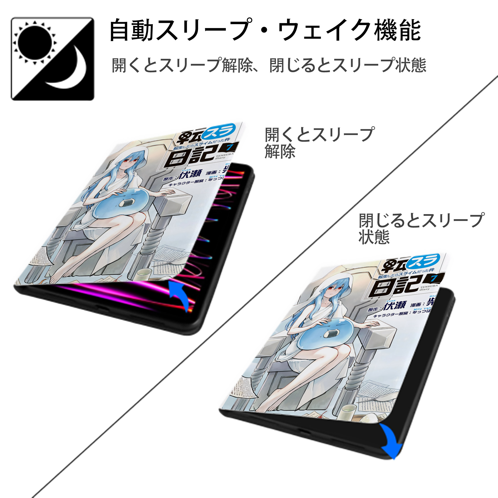 転スラ Regarding Reincarnated to Slime IPad ケース ペン収納付き 三つ折りスタンド PUレザー×シリコン 対応機種9.5/10.5/10.9インチ