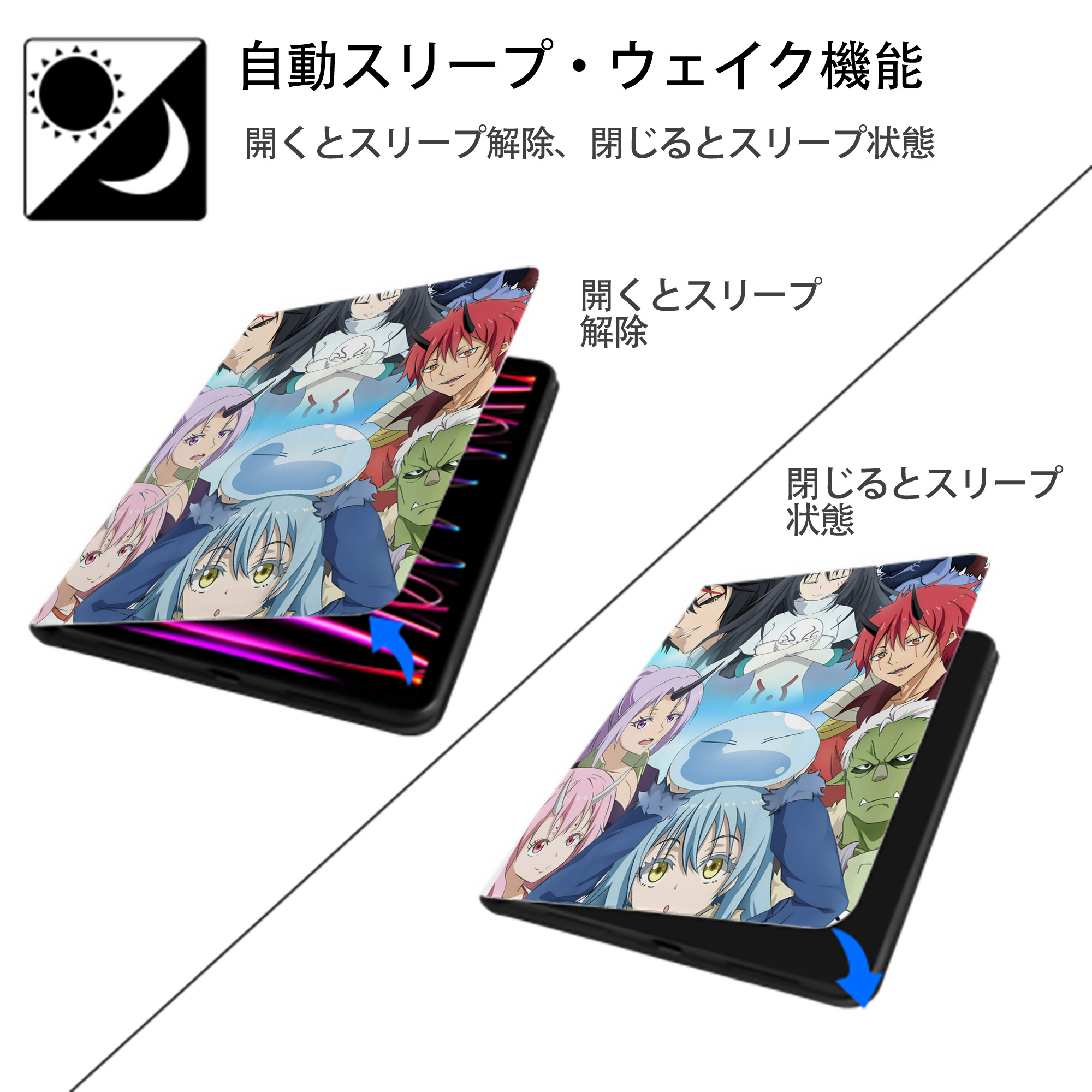 転スラ Regarding Reincarnated to Slime IPad ケース ペン収納付き 三つ折りスタンド PUレザー×シリコン 対応機種9.5/10.5/10.9インチ
