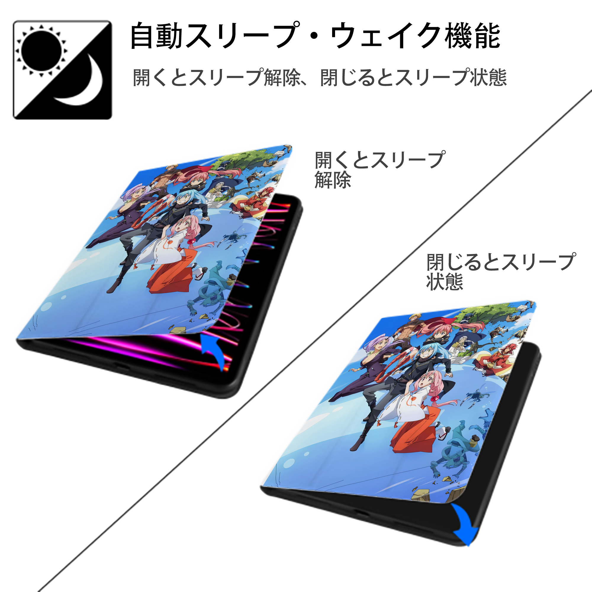 転スラ Regarding Reincarnated to Slime IPad ケース ペン収納付き 三つ折りスタンド PUレザー×シリコン 対応機種9.5/10.5/10.9インチ