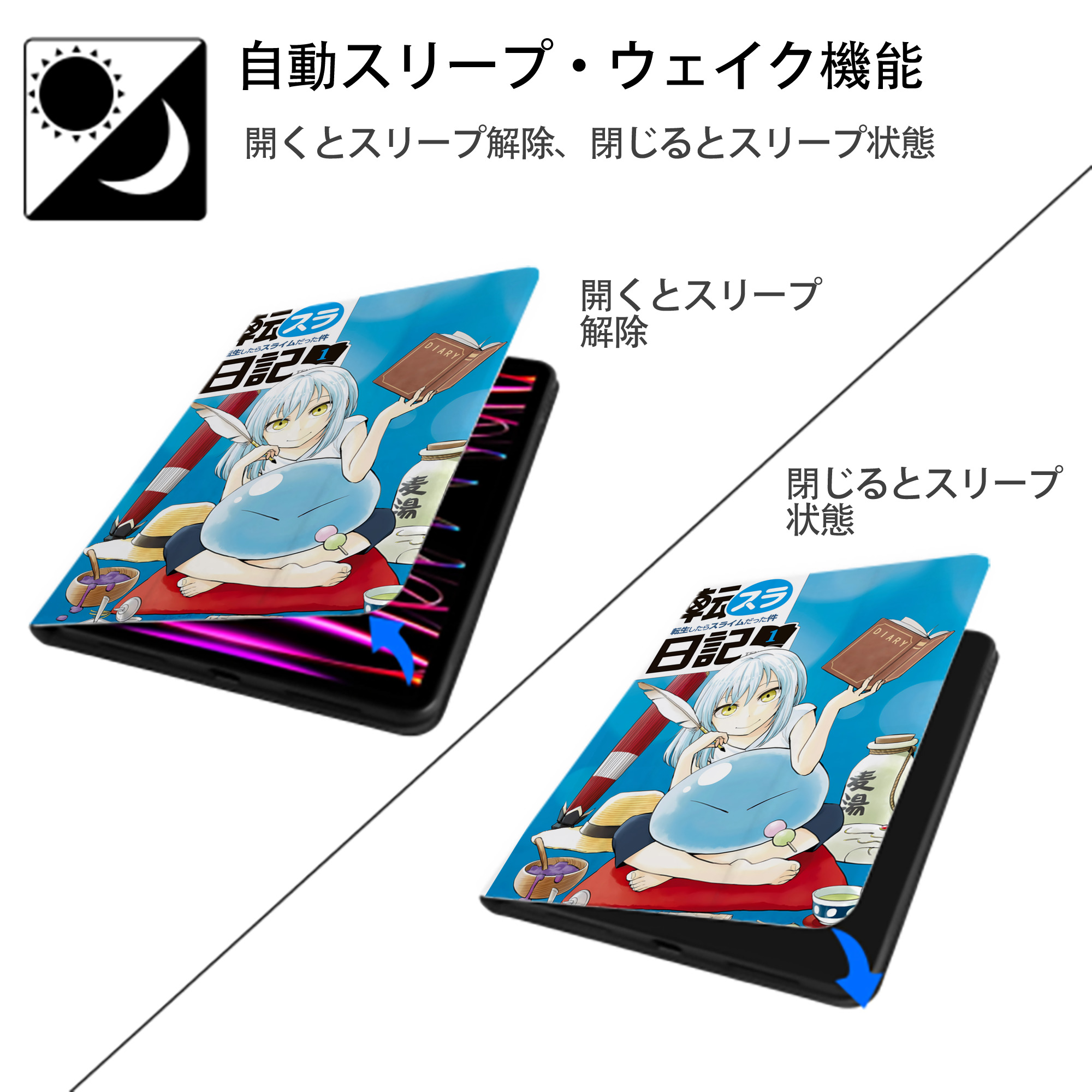 転スラ Regarding Reincarnated to Slime IPad ケース ペン収納付き 三つ折りスタンド PUレザー×シリコン 対応機種9.5/10.5/10.9インチ