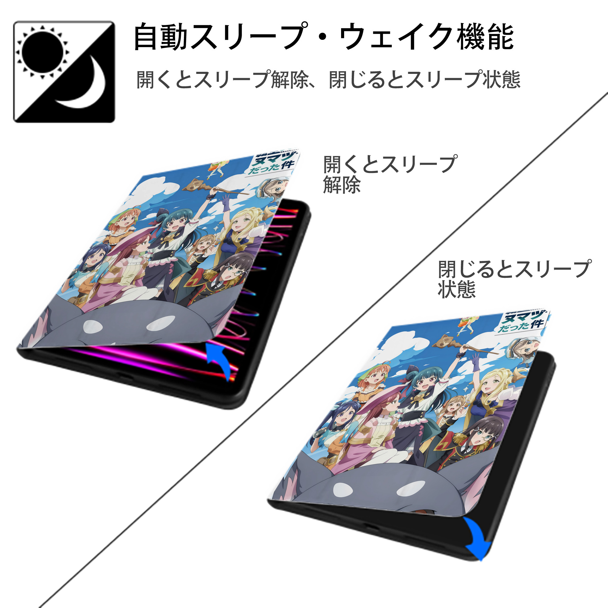 転スラ Regarding Reincarnated to Slime IPad ケース ペン収納付き 三つ折りスタンド PUレザー×シリコン 対応機種9.5/10.5/10.9インチ