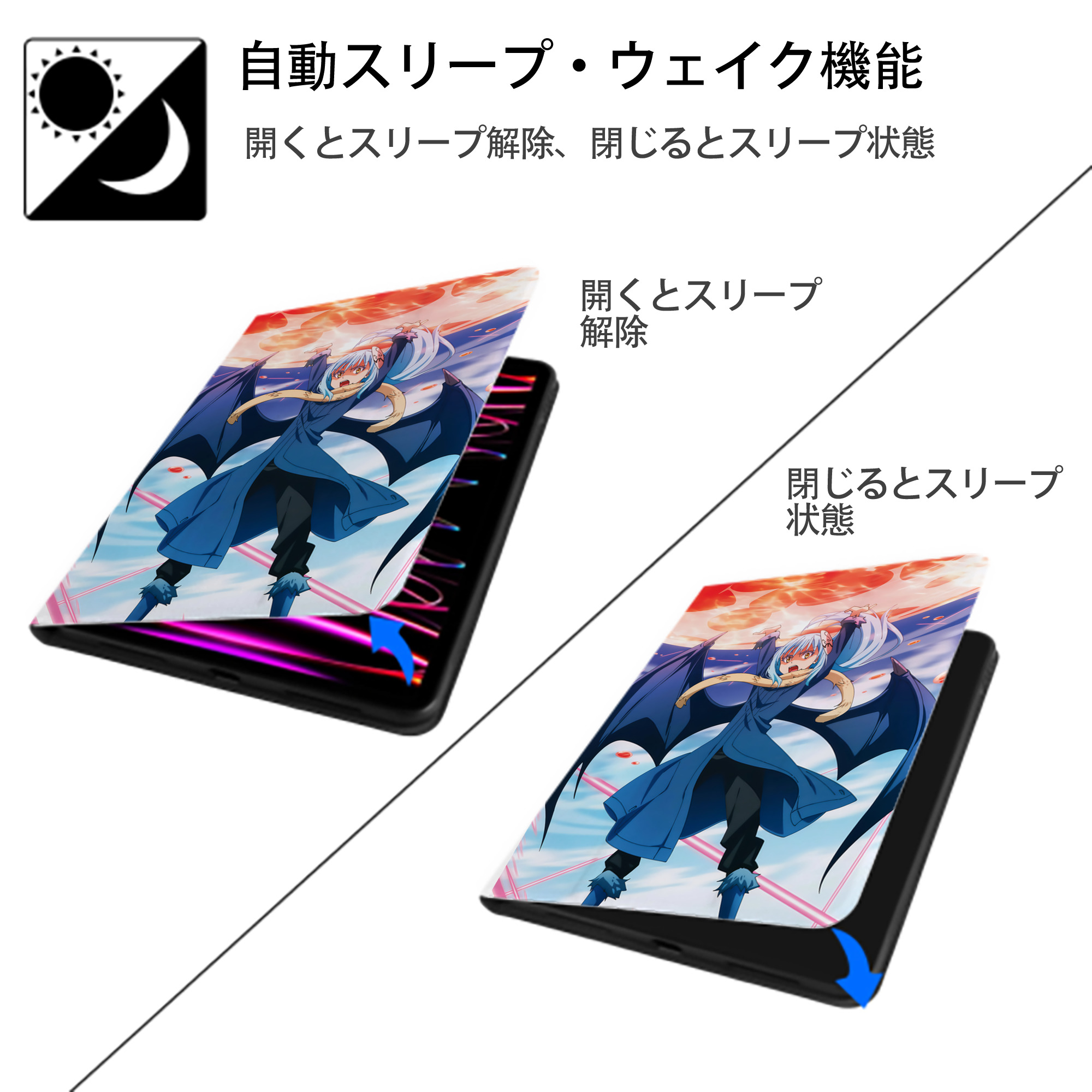転スラ Regarding Reincarnated to Slime IPad ケース ペン収納付き 三つ折りスタンド PUレザー×シリコン 対応機種9.5/10.5/10.9インチ