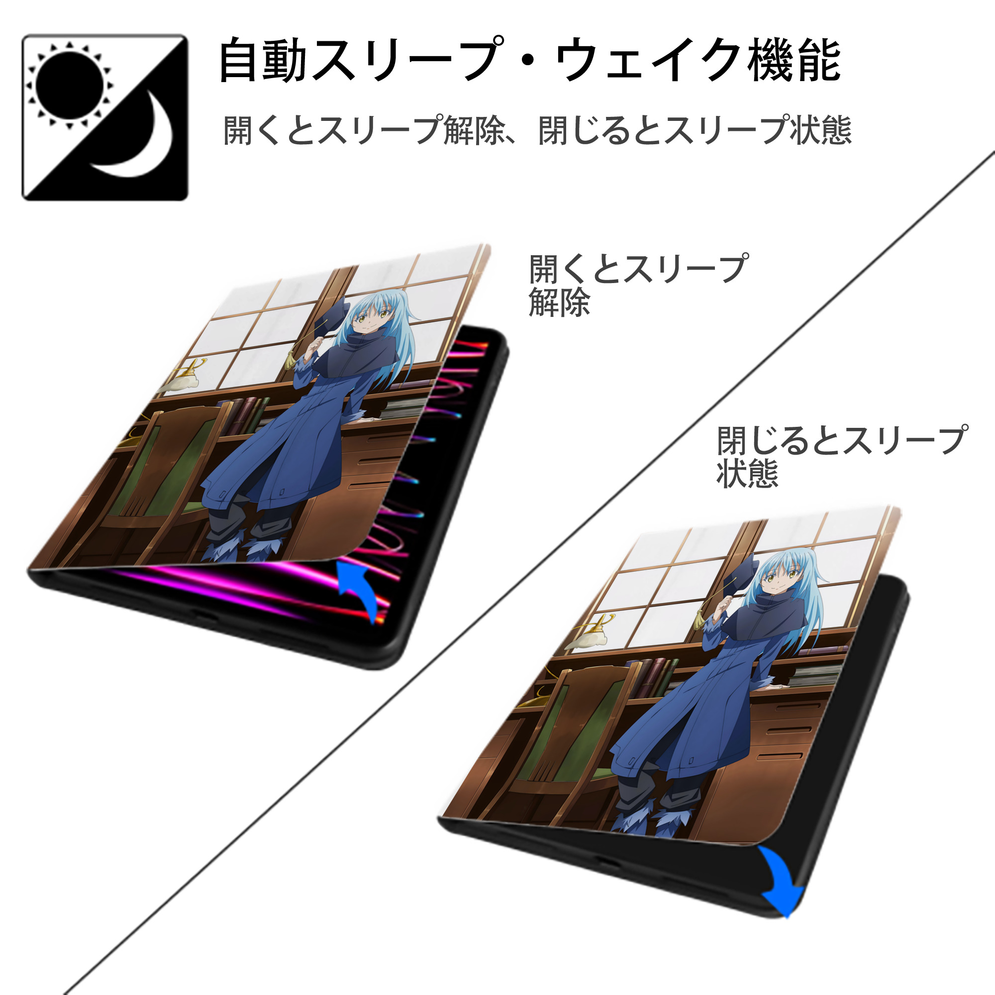 転スラ Regarding Reincarnated to Slime IPad ケース ペン収納付き 三つ折りスタンド PUレザー×シリコン 対応機種9.5/10.5/10.9インチ