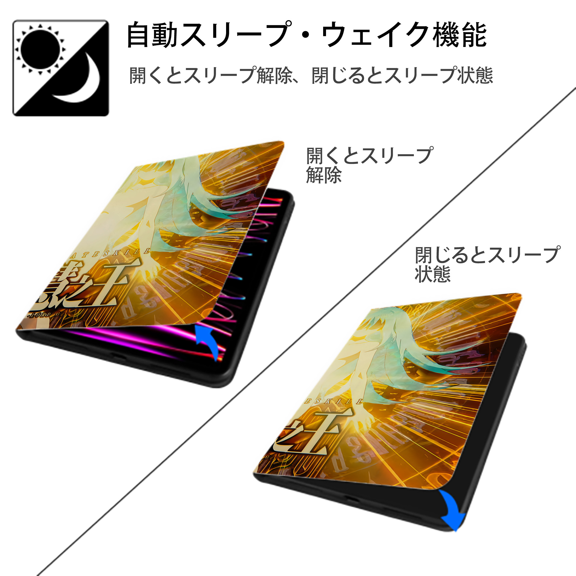 転スラ Regarding Reincarnated to Slime IPadケース ペンホルダー付き ブックスタイルデザイン