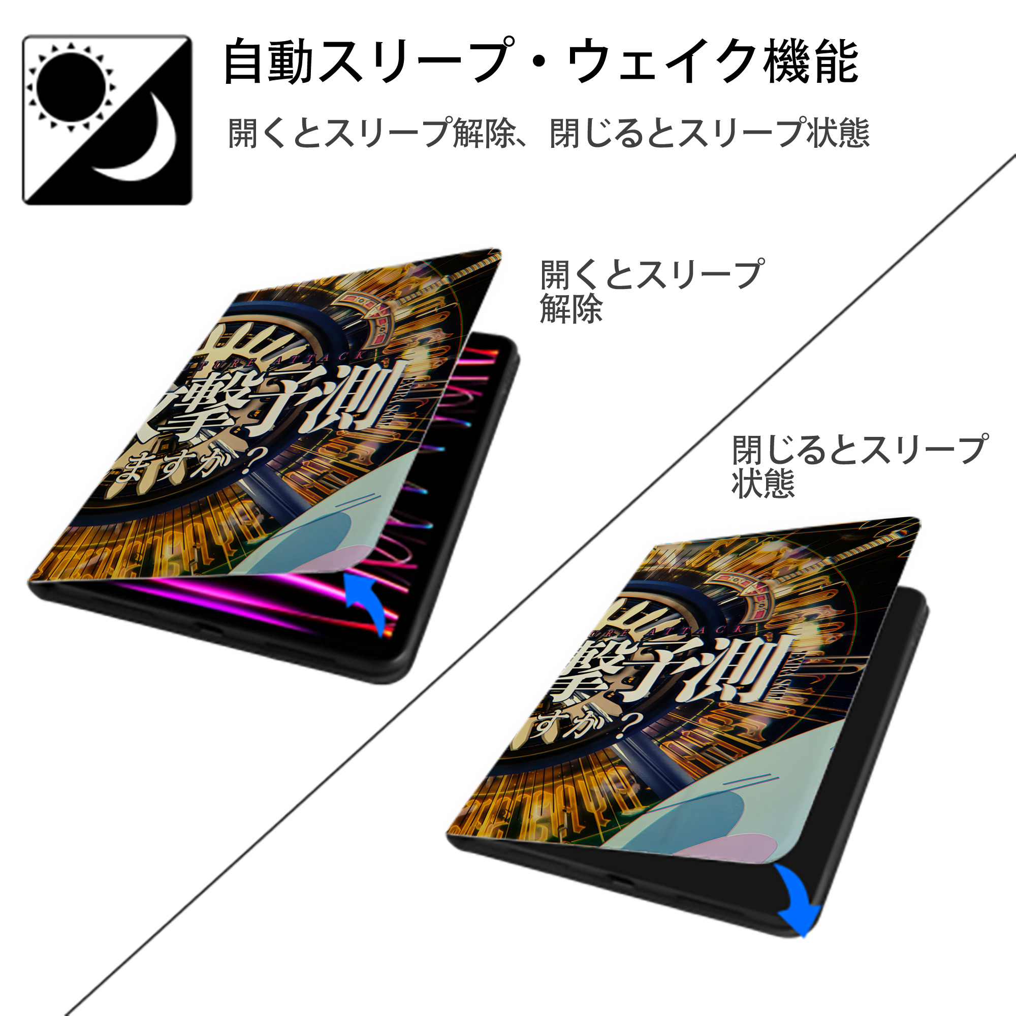 転スラ Regarding Reincarnated to Slime IPadケース ペンホルダー付き ブックスタイルデザイン