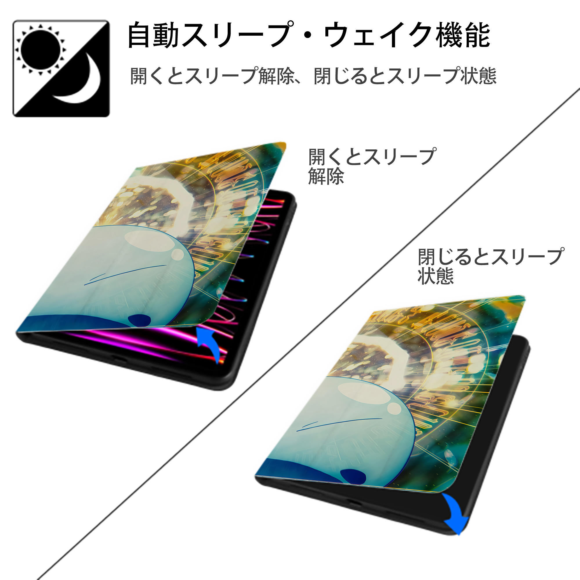 転スラ Regarding Reincarnated to Slime IPadケース ペンホルダー付き ブックスタイルデザイン