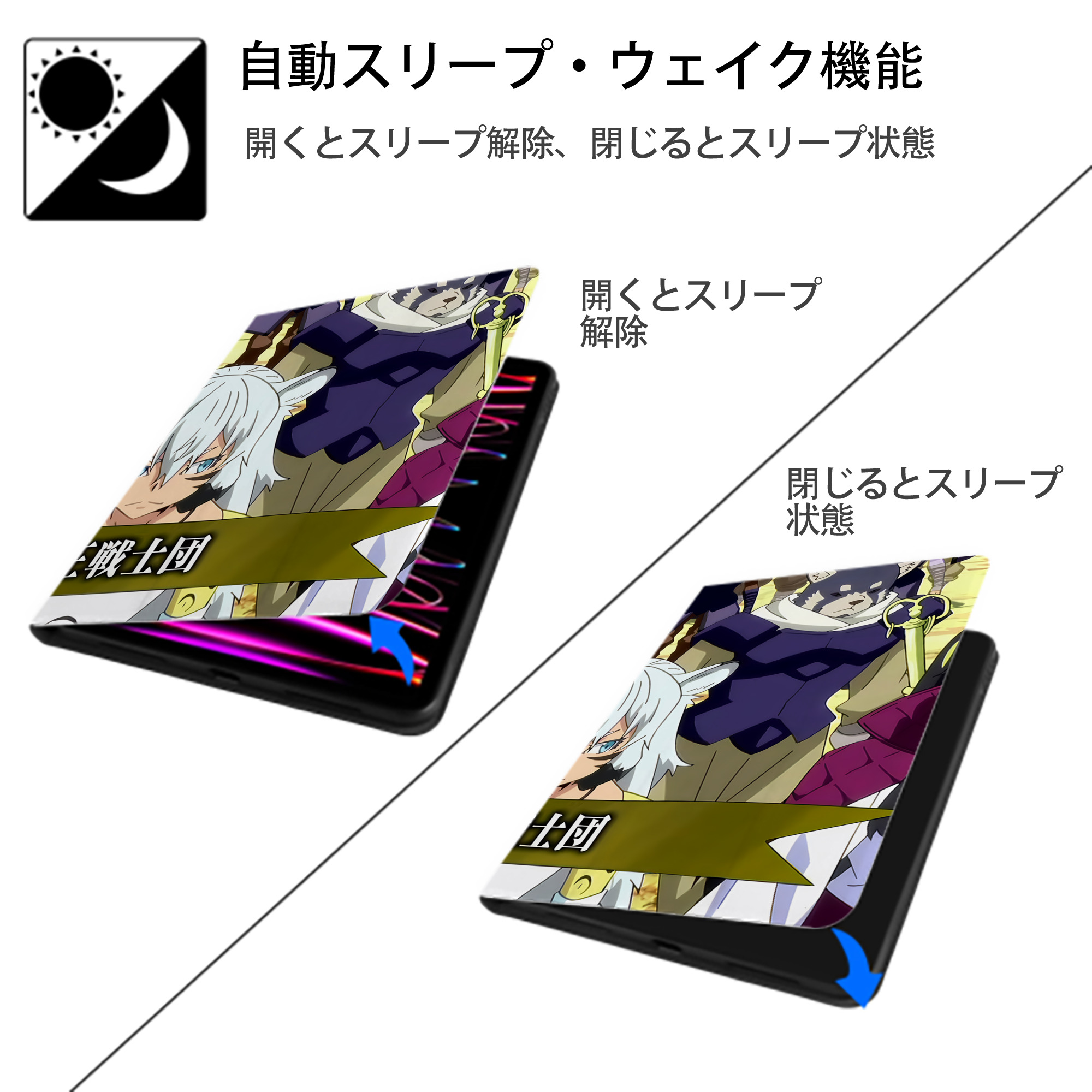 転スラ Regarding Reincarnated to Slime IPadケース ペンホルダー付き ブックスタイルデザイン