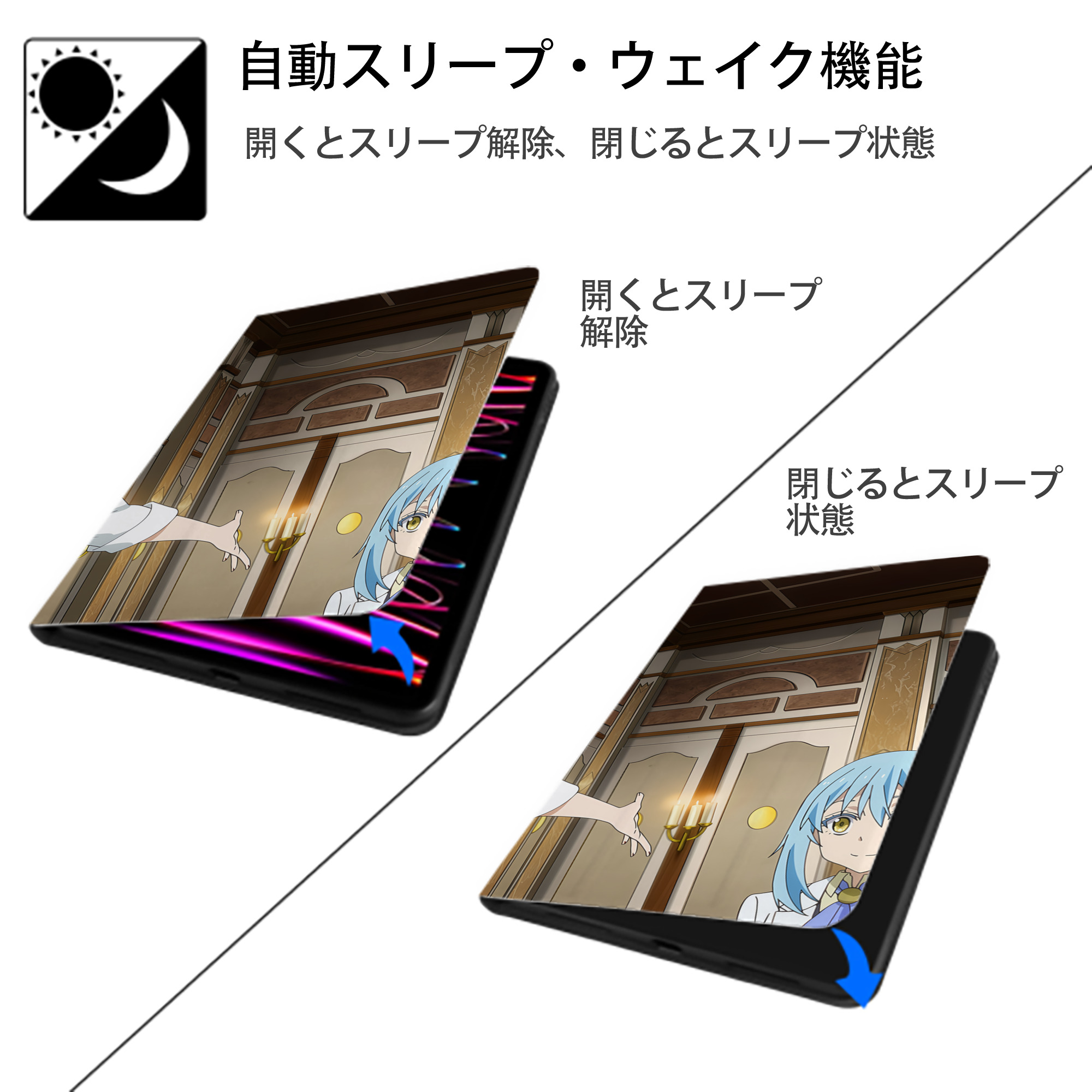 転スラ Regarding Reincarnated to Slime IPadケース ペンホルダー付き ブックスタイルデザイン