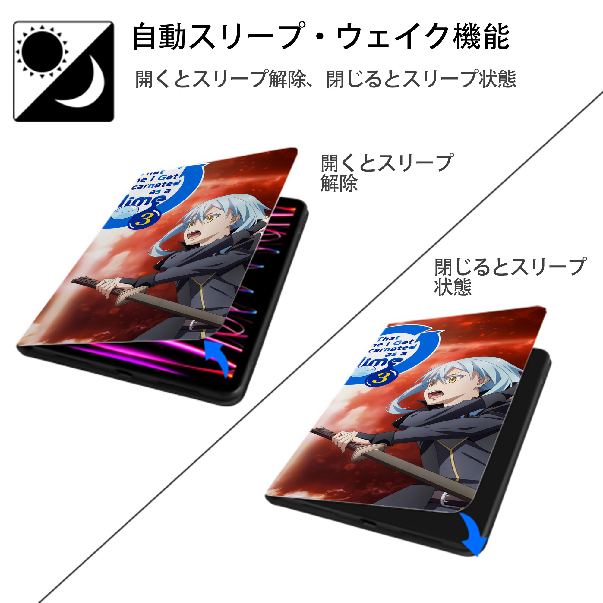 転スラ Regarding Reincarnated to Slime IPadケース ペンホルダー付き ブックスタイルデザイン