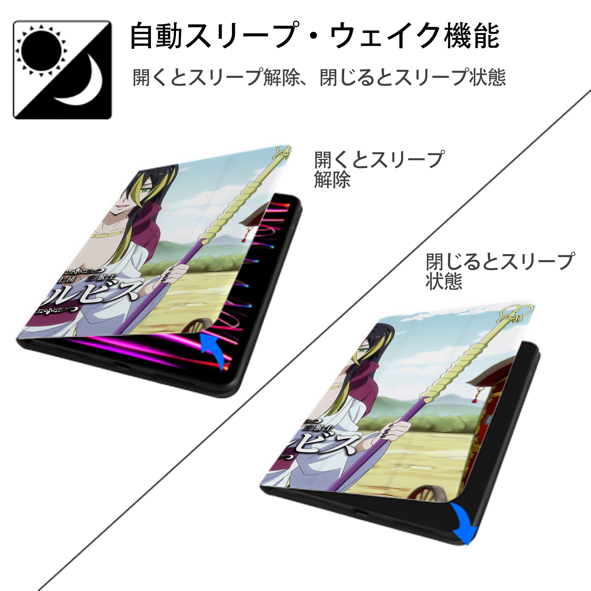 転スラ Regarding Reincarnated to Slime IPadケース ペンホルダー付き ブックスタイルデザイン