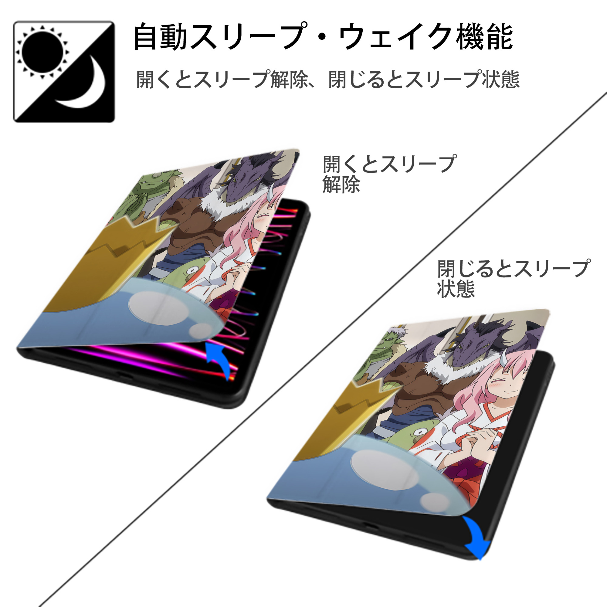 転スラ Regarding Reincarnated to Slime IPadケース ペンホルダー付き ブックスタイルデザイン