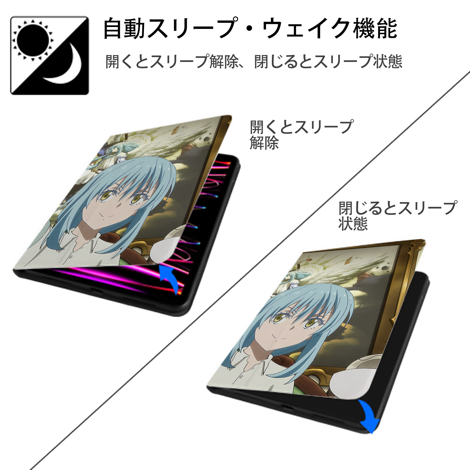 転スラ Regarding Reincarnated to Slime IPadケース ペンホルダー付き ブックスタイルデザイン