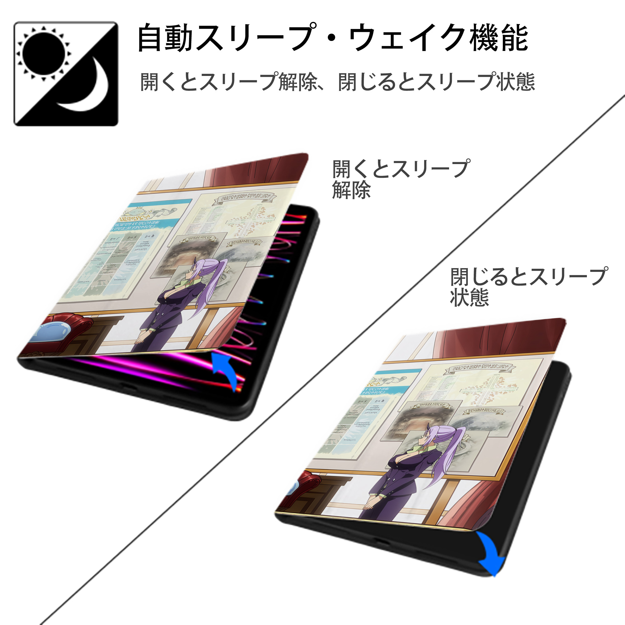 転スラ Regarding Reincarnated to Slime IPadケース ペンホルダー付き ブックスタイルデザイン