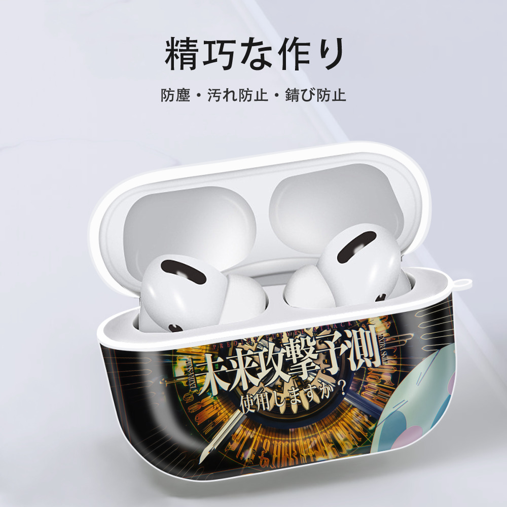 転スラ Regarding Reincarnated to Slime 【AirPods Pro用】ハードシェル保護ケース 耐衝撃・防指紋・カラビナ付き商品仕様