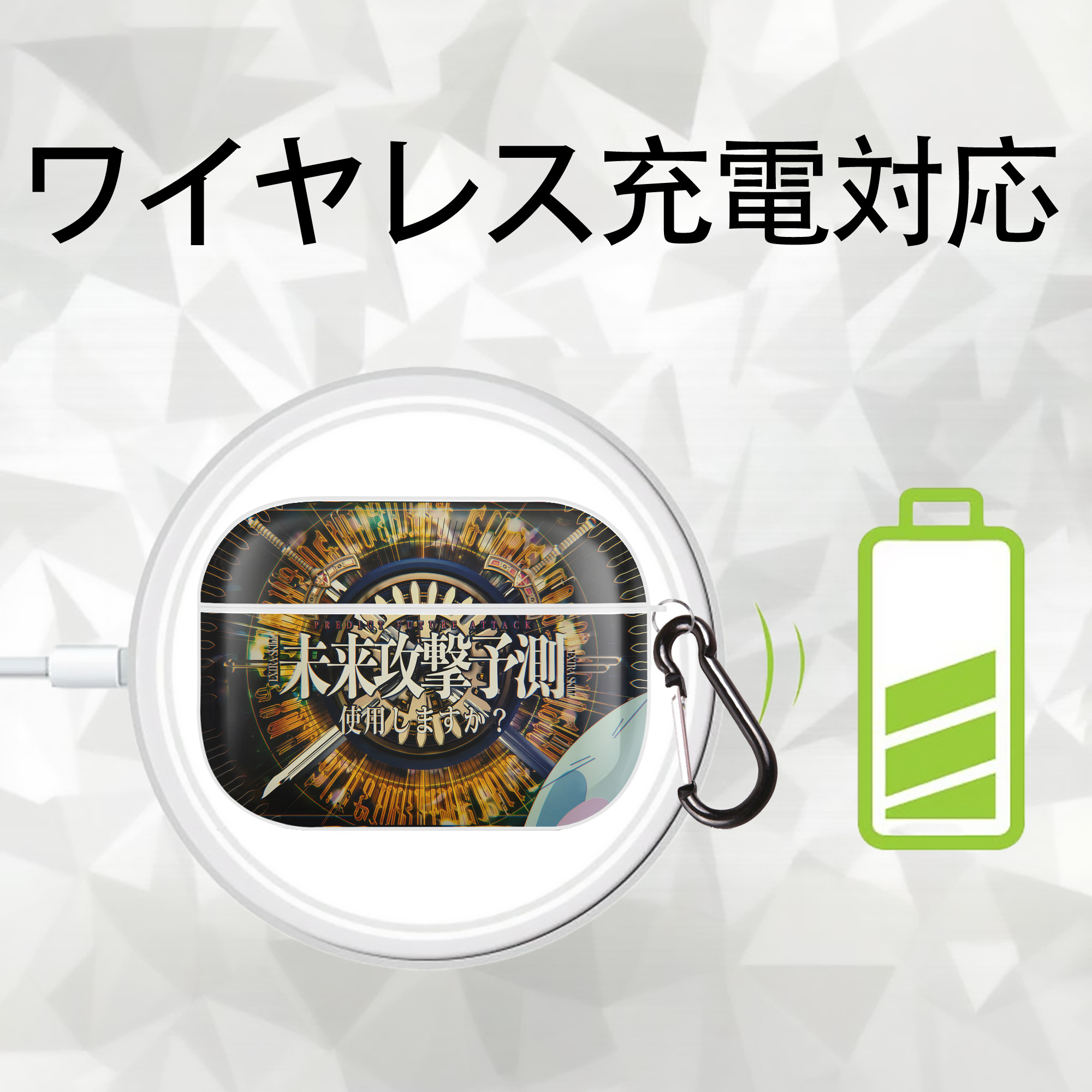転スラ Regarding Reincarnated to Slime 【AirPods Pro用】ハードシェル保護ケース 耐衝撃・防指紋・カラビナ付き商品仕様