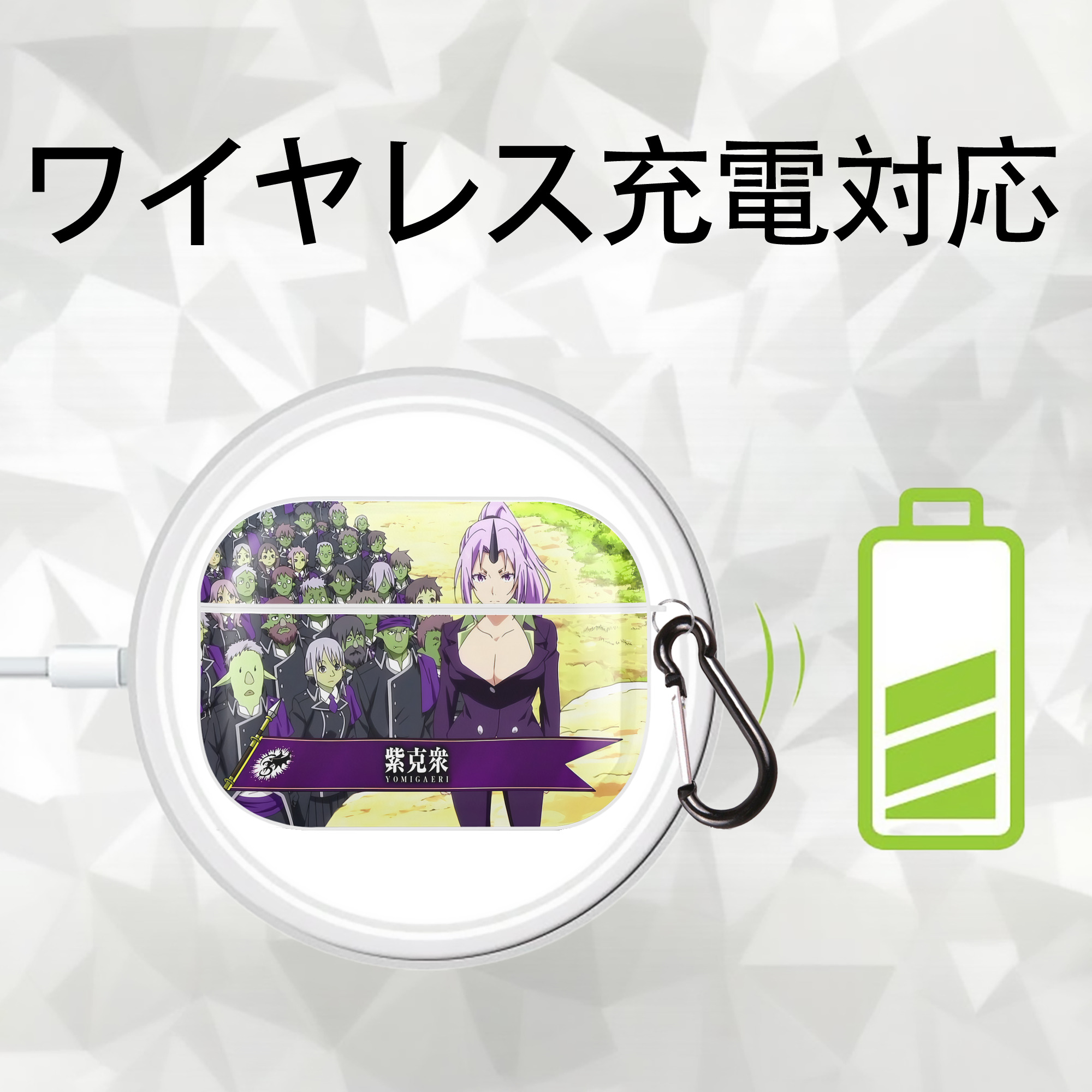 転スラ Regarding Reincarnated to Slime 【AirPods Pro用】ハードシェル保護ケース 耐衝撃・防指紋・カラビナ付き商品仕様