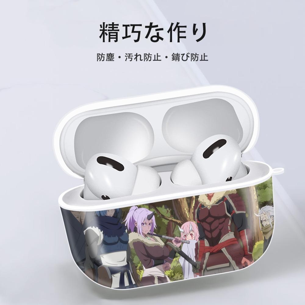転スラ Regarding Reincarnated to Slime 【AirPods Pro用】ハードシェル保護ケース 耐衝撃・防指紋・カラビナ付き商品仕様
