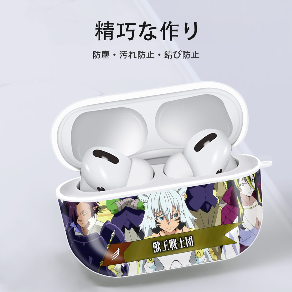 転スラ Regarding Reincarnated to Slime 【AirPods Pro用】ハードシェル保護ケース 耐衝撃・防指紋・カラビナ付き商品仕様