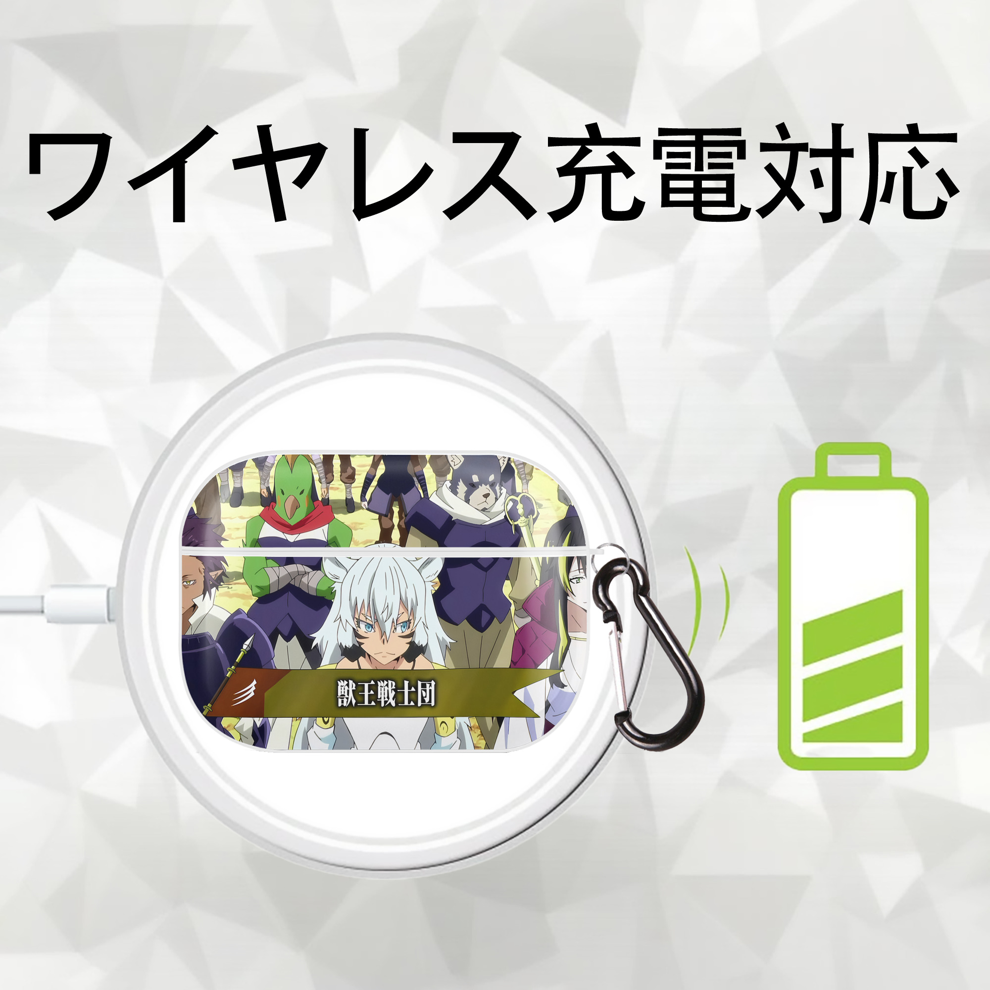 転スラ Regarding Reincarnated to Slime 【AirPods Pro用】ハードシェル保護ケース 耐衝撃・防指紋・カラビナ付き商品仕様