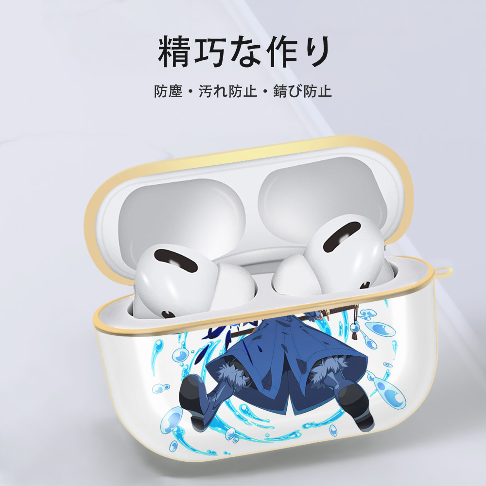 転スラ Regarding Reincarnated to Slime 【AirPods Pro用】ハードシェル保護ケース｜耐衝撃・防指紋・カラビナ付き商品仕様