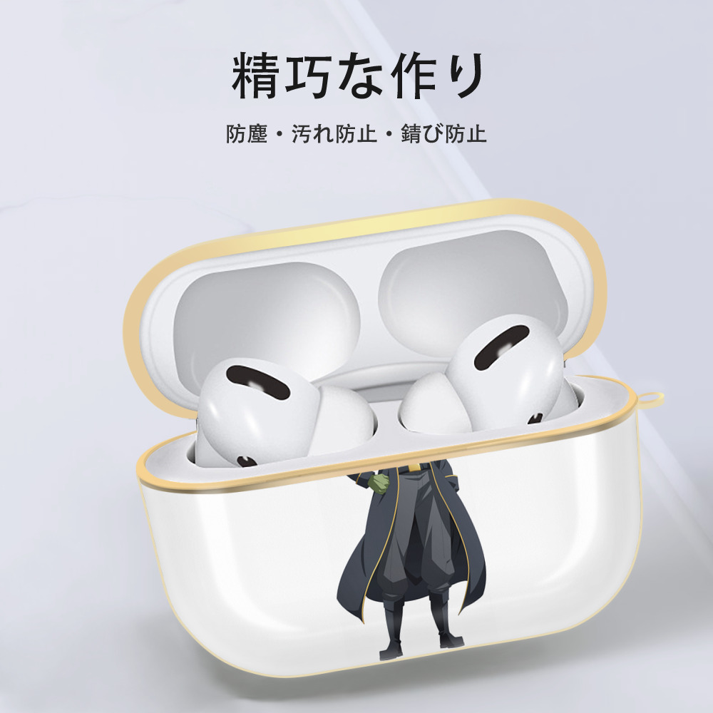 転スラ Regarding Reincarnated to Slime 【AirPods Pro用】ハードシェル保護ケース｜耐衝撃・防指紋・カラビナ付き商品仕様