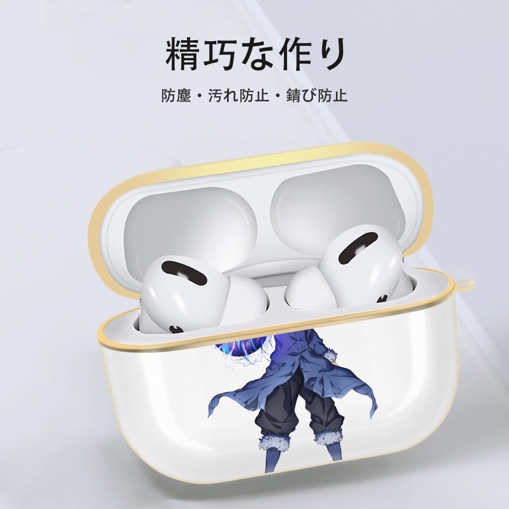 転スラ Regarding Reincarnated to Slime 【AirPods Pro用】ハードシェル保護ケース｜耐衝撃・防指紋・カラビナ付き商品仕様
